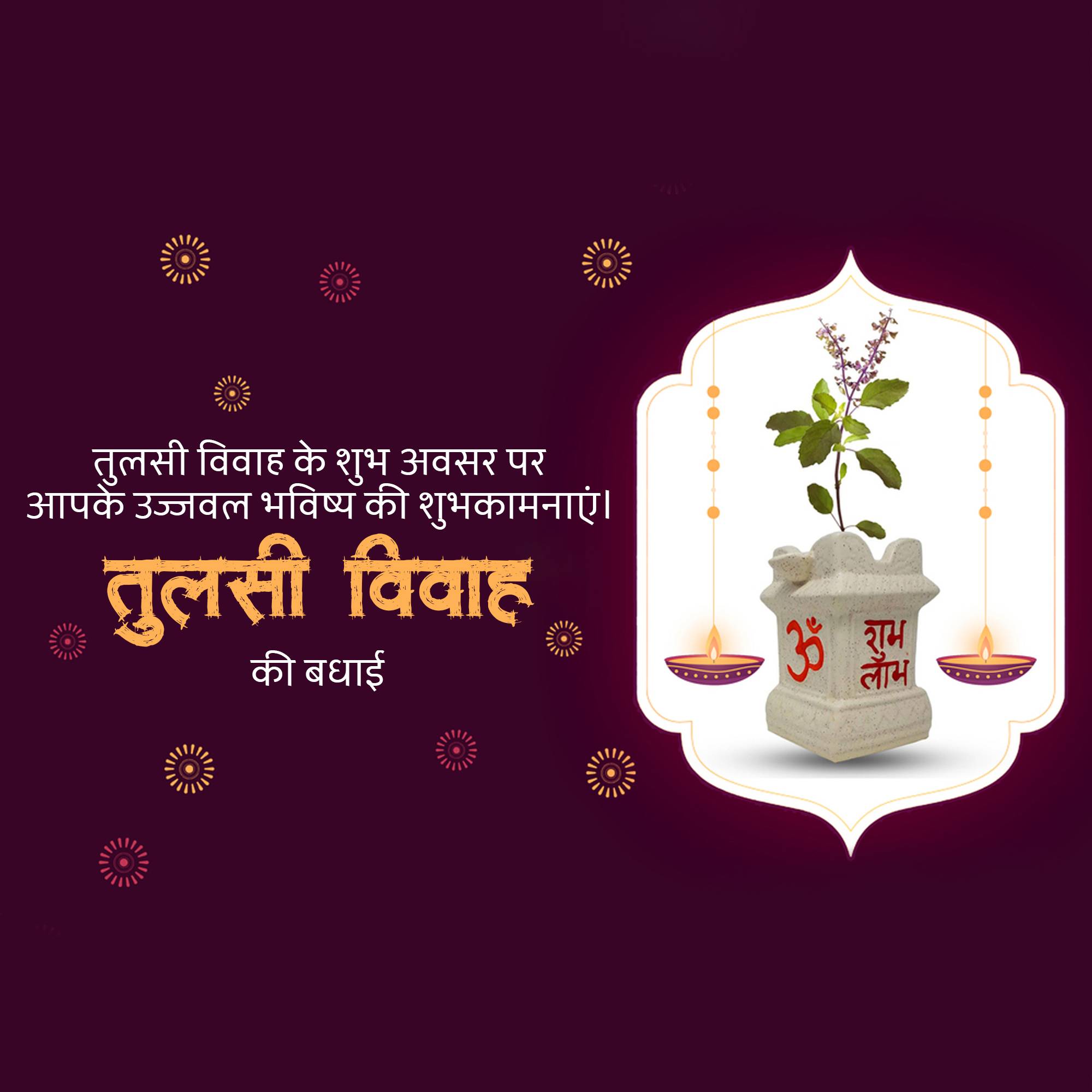 Tulsi Vivah