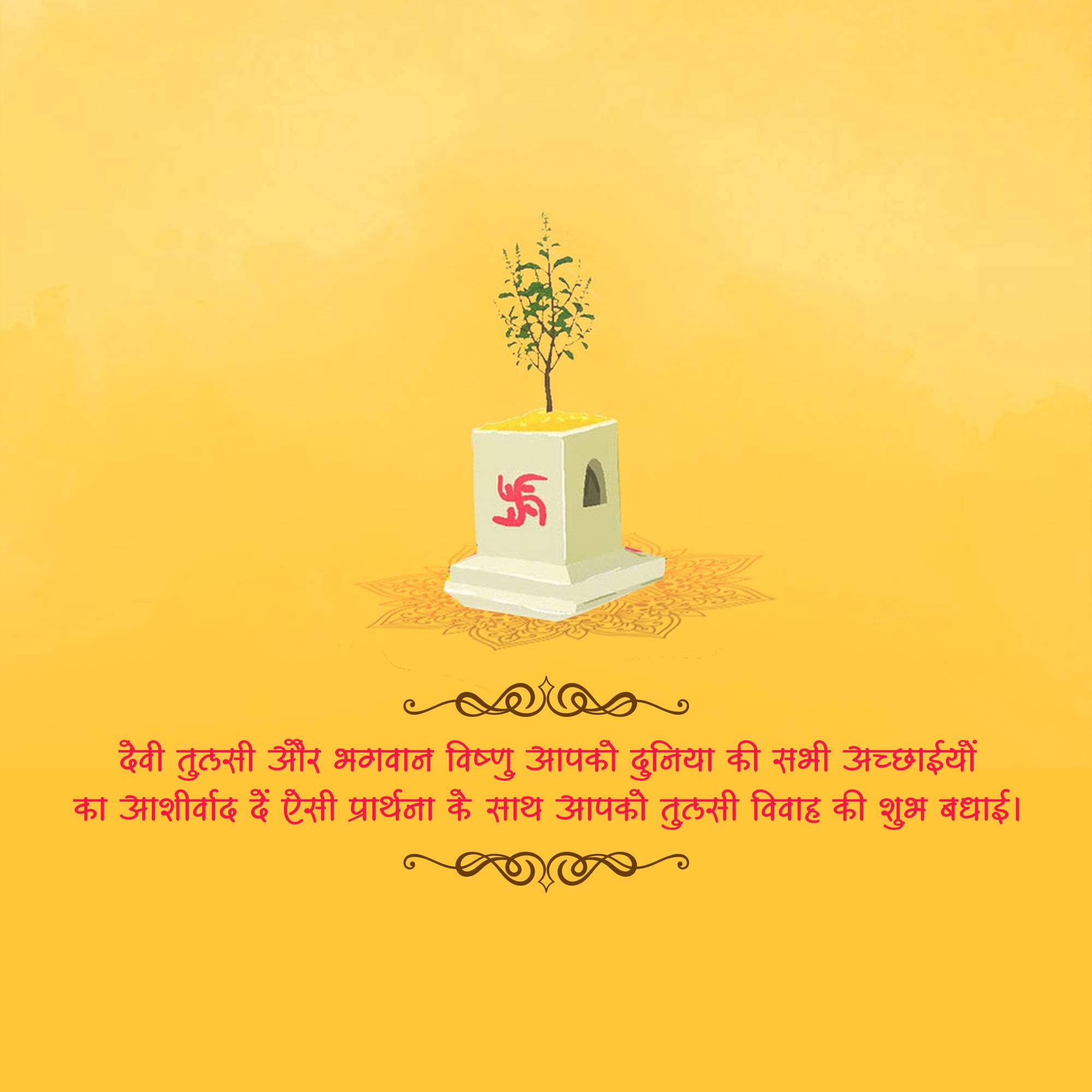 Tulsi Vivah