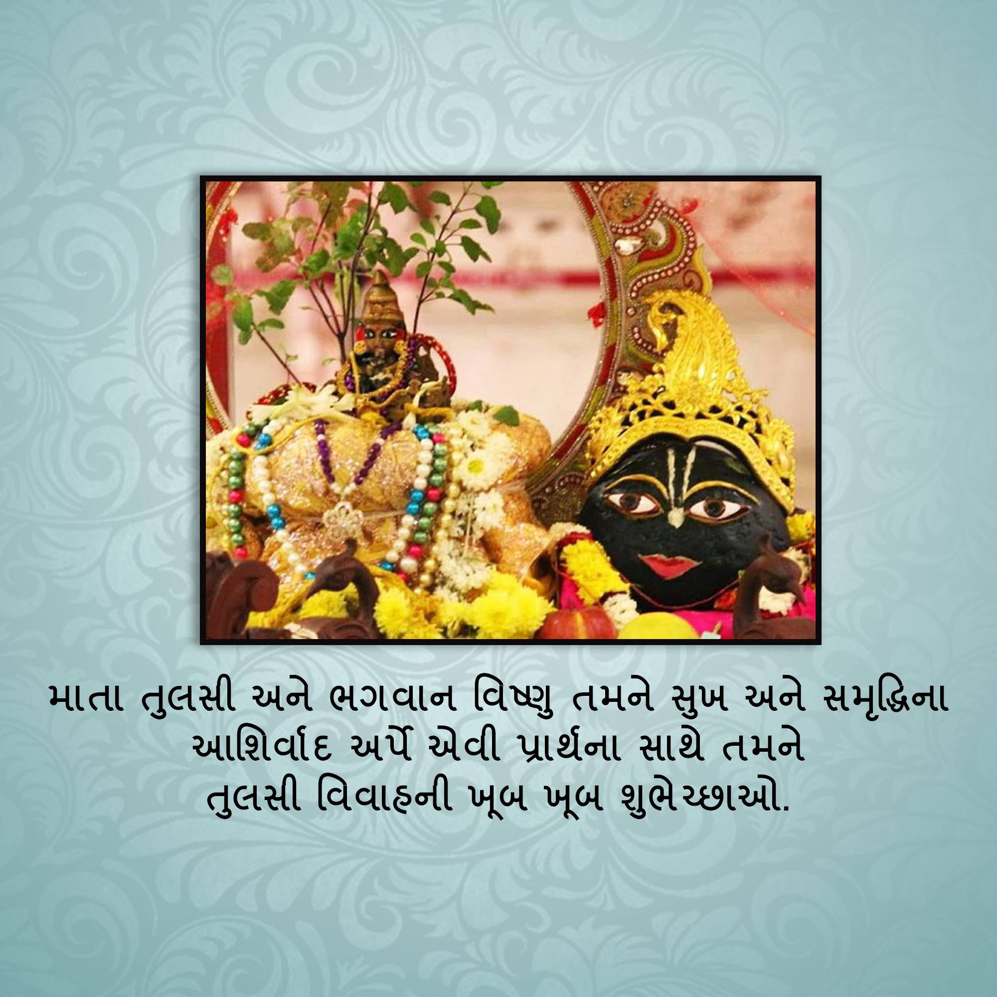 Tulsi Vivah