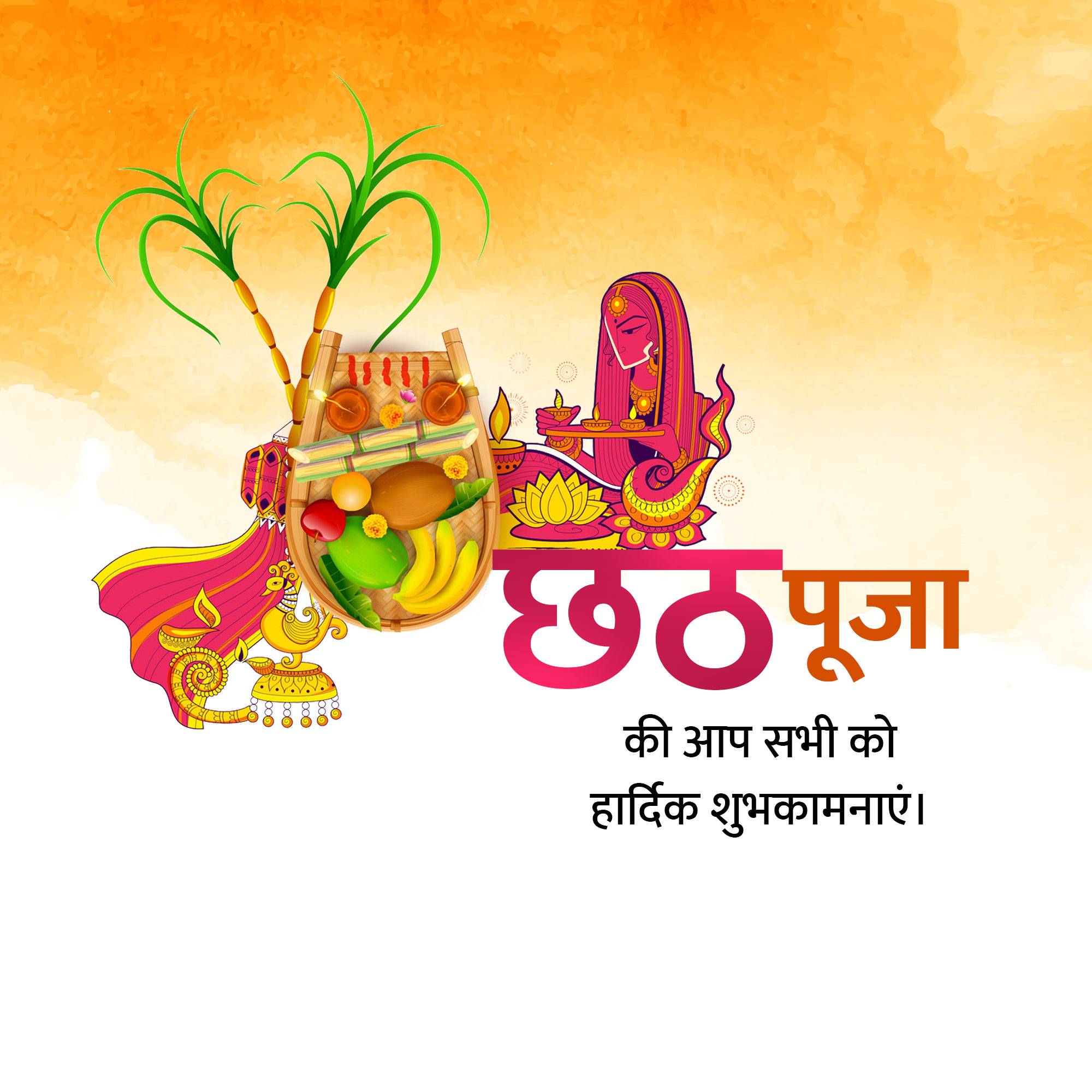 Chhath Puja