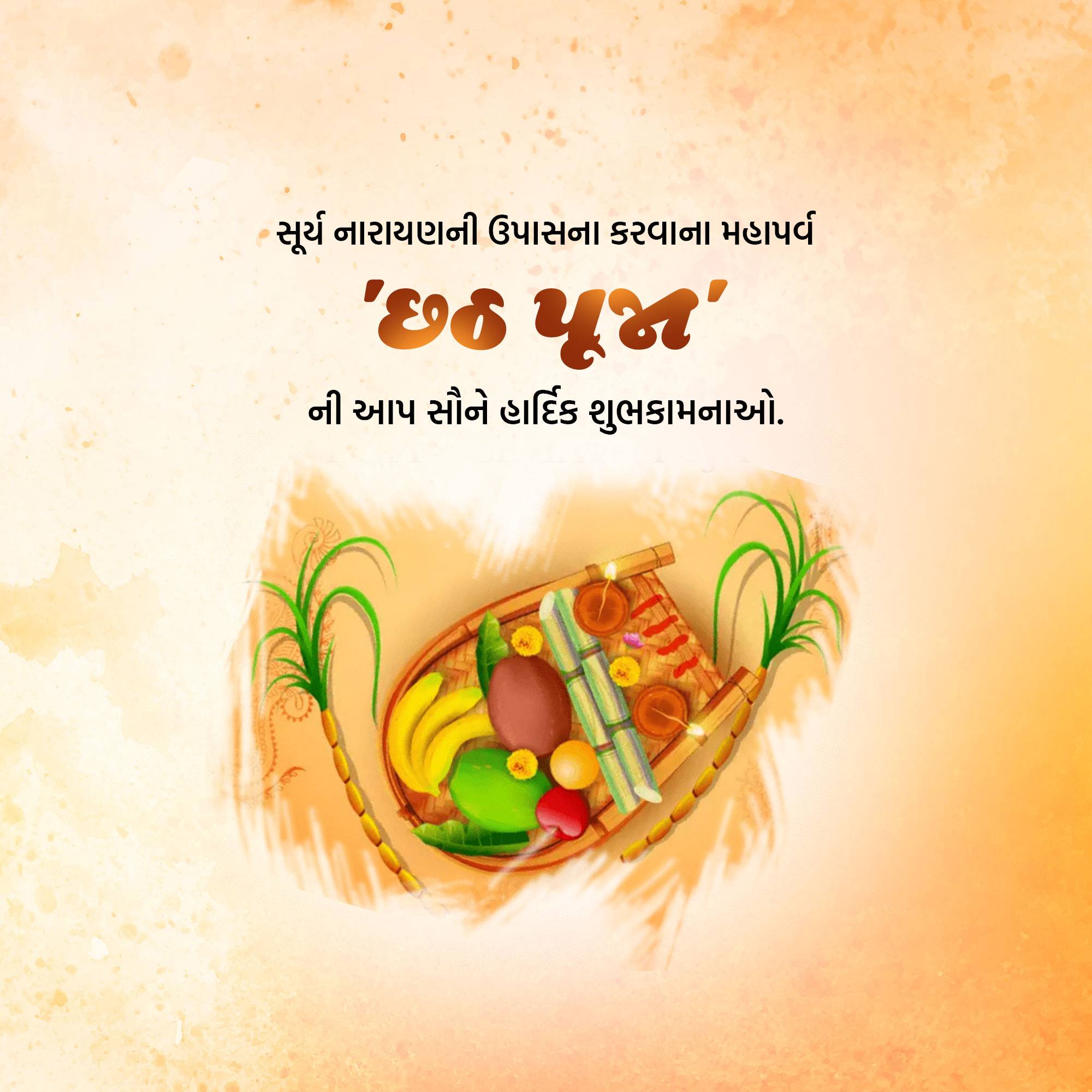 Chhath Puja