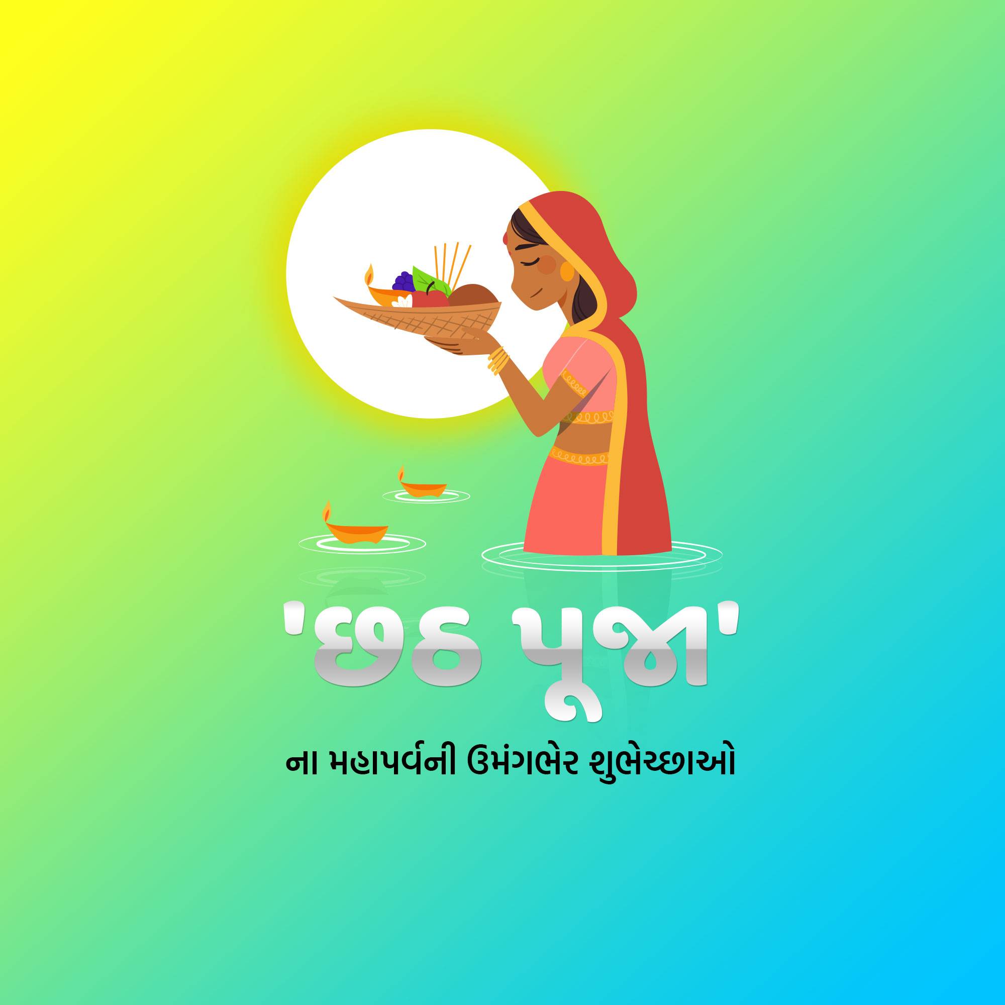 Chhath Puja
