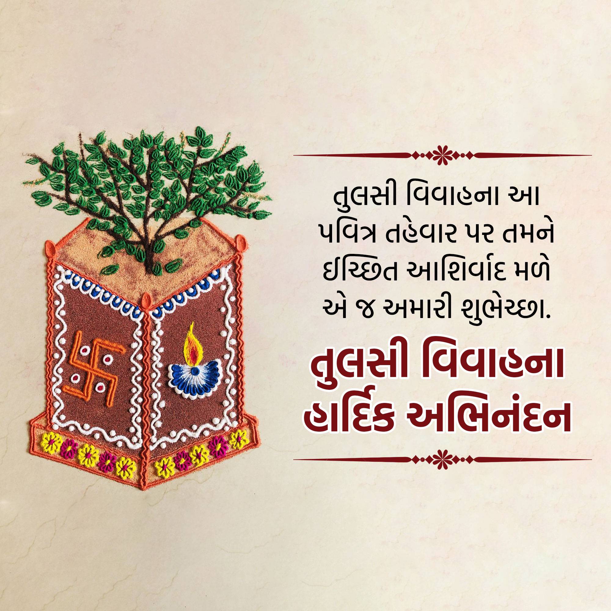 Tulsi Vivah