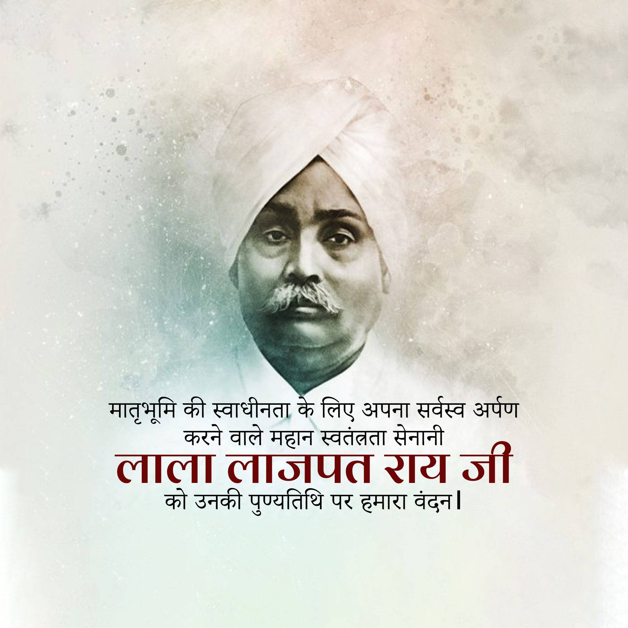 Lala Lajpat Rai Punyatithi