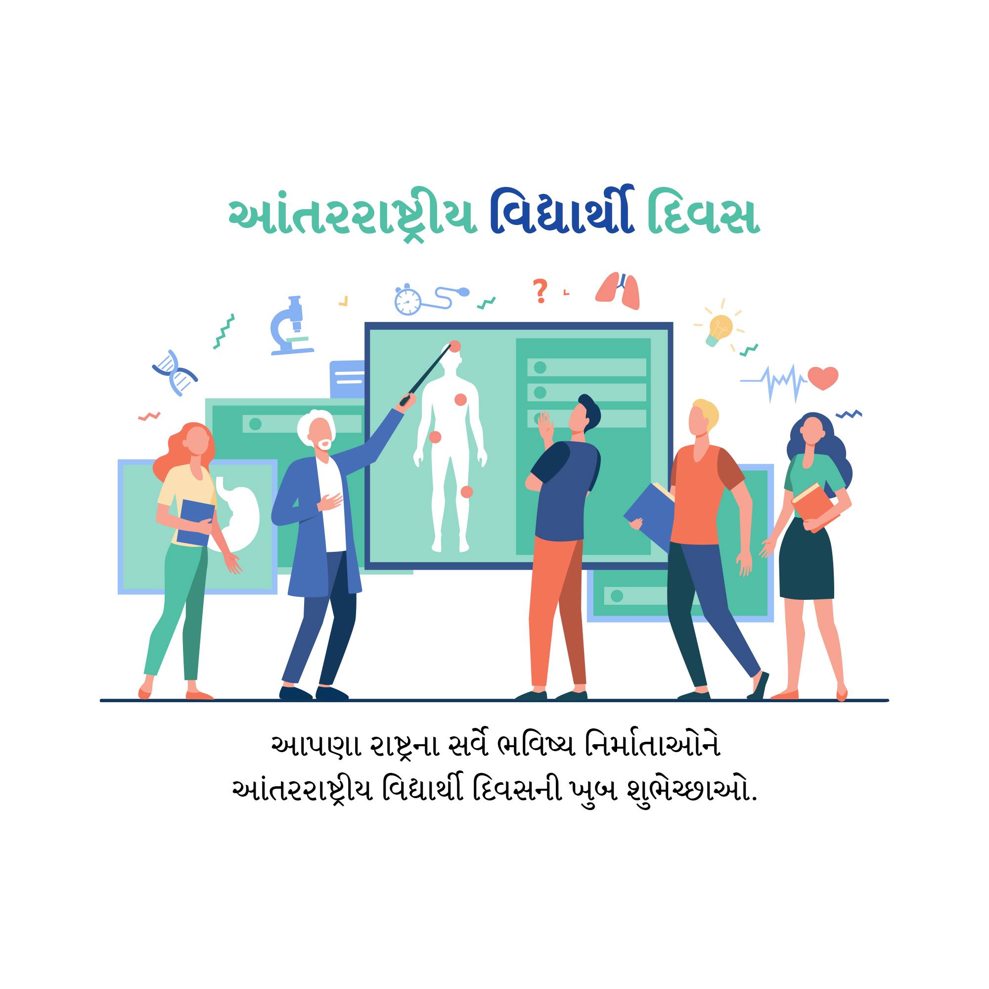 International Students Day