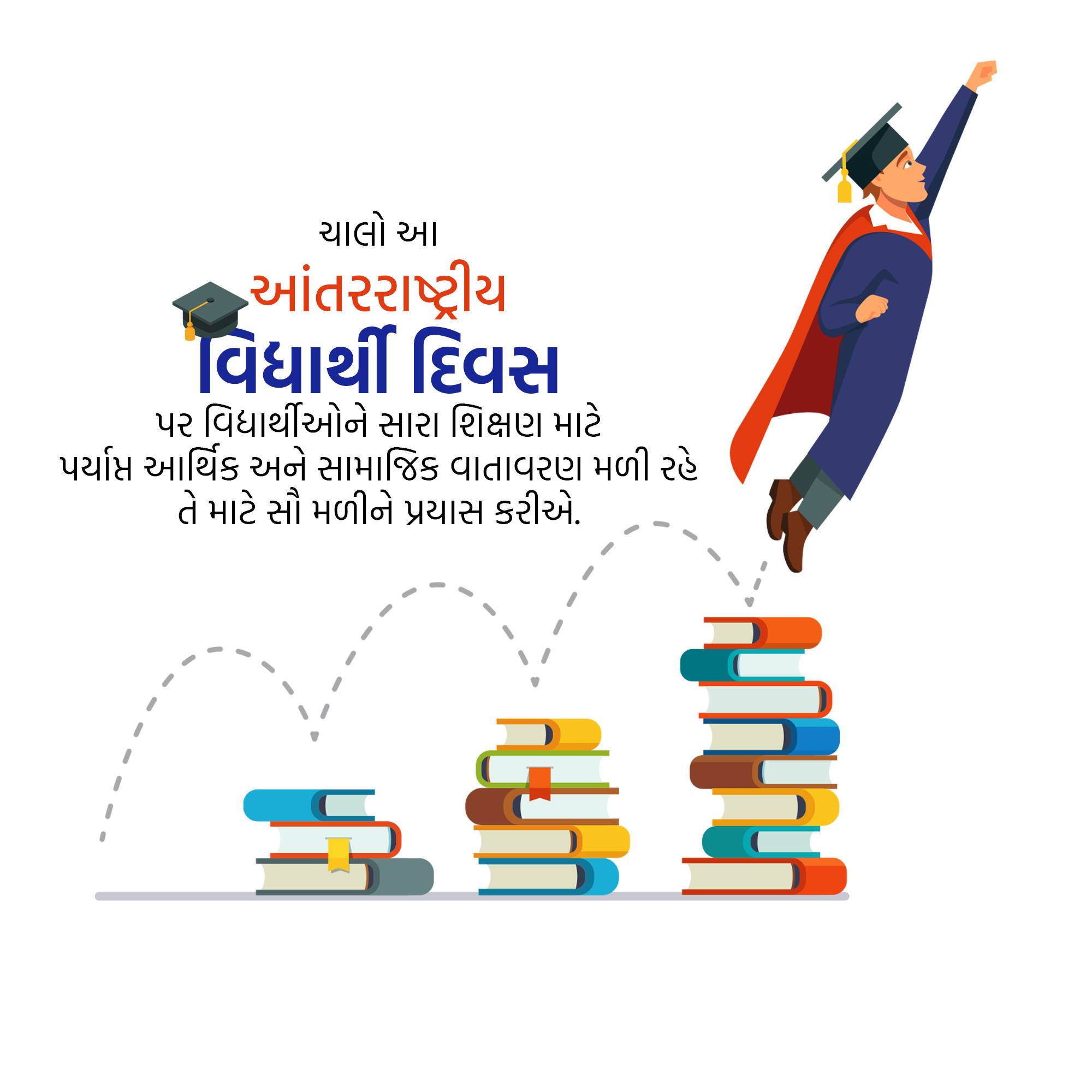 International Students Day