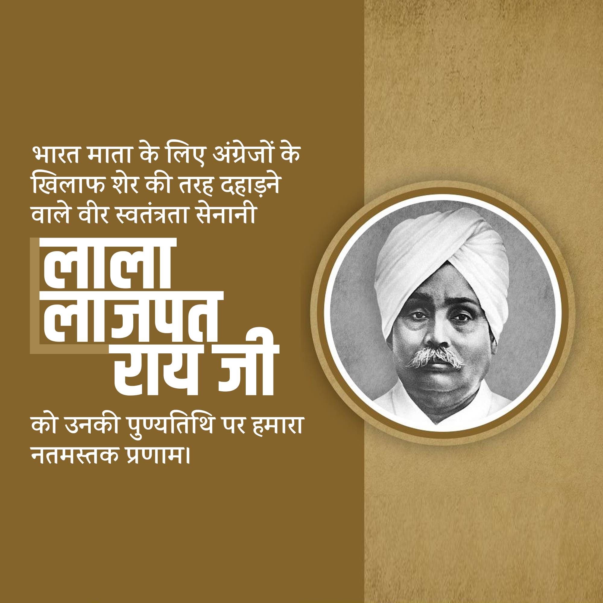 Lala Lajpat Rai Punyatithi