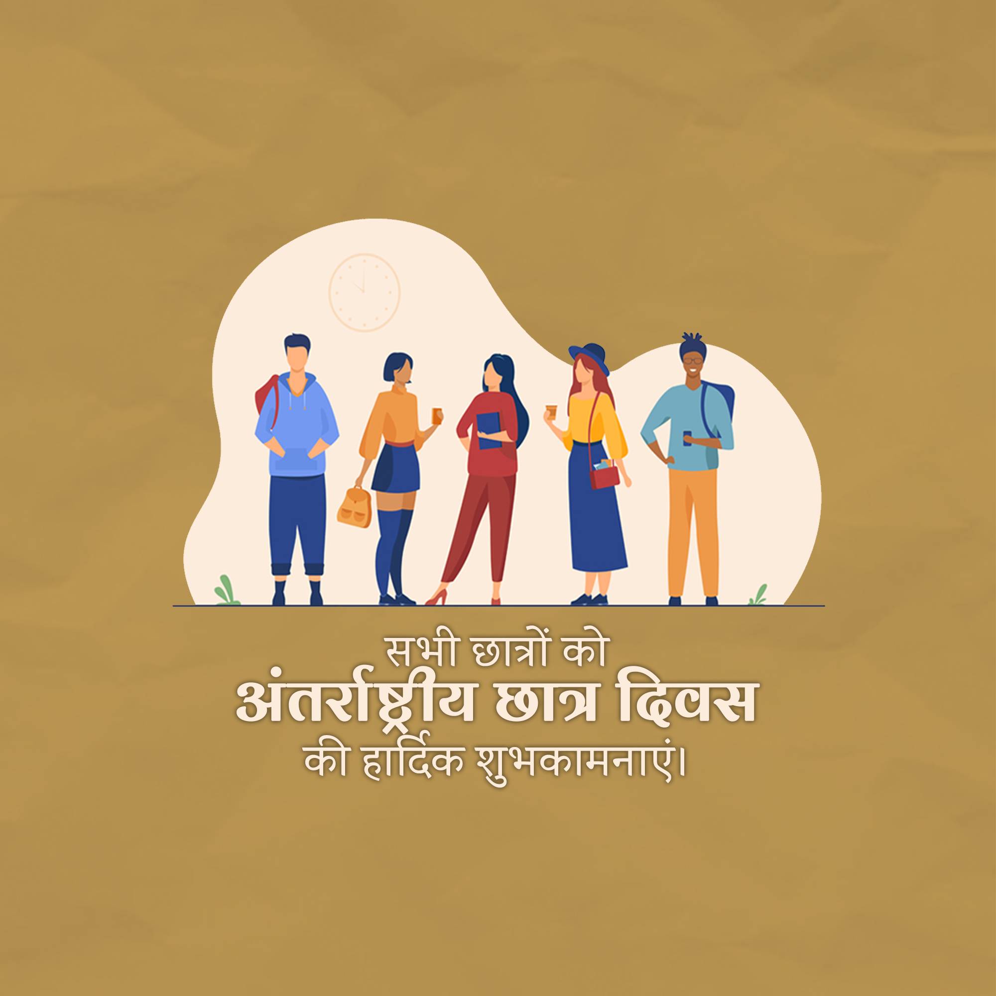International Students Day