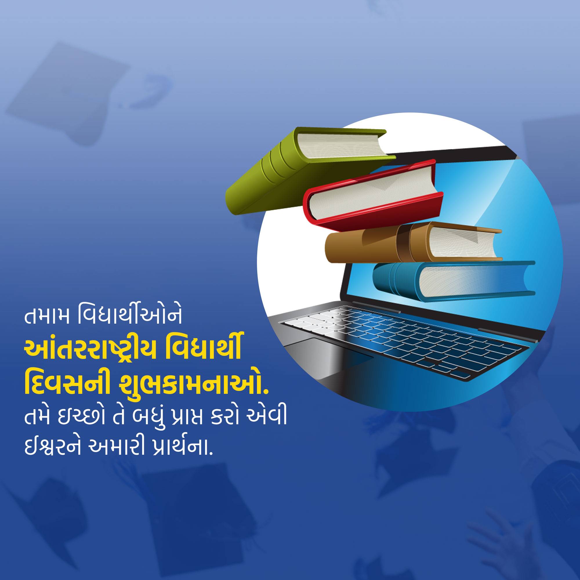 International Students Day