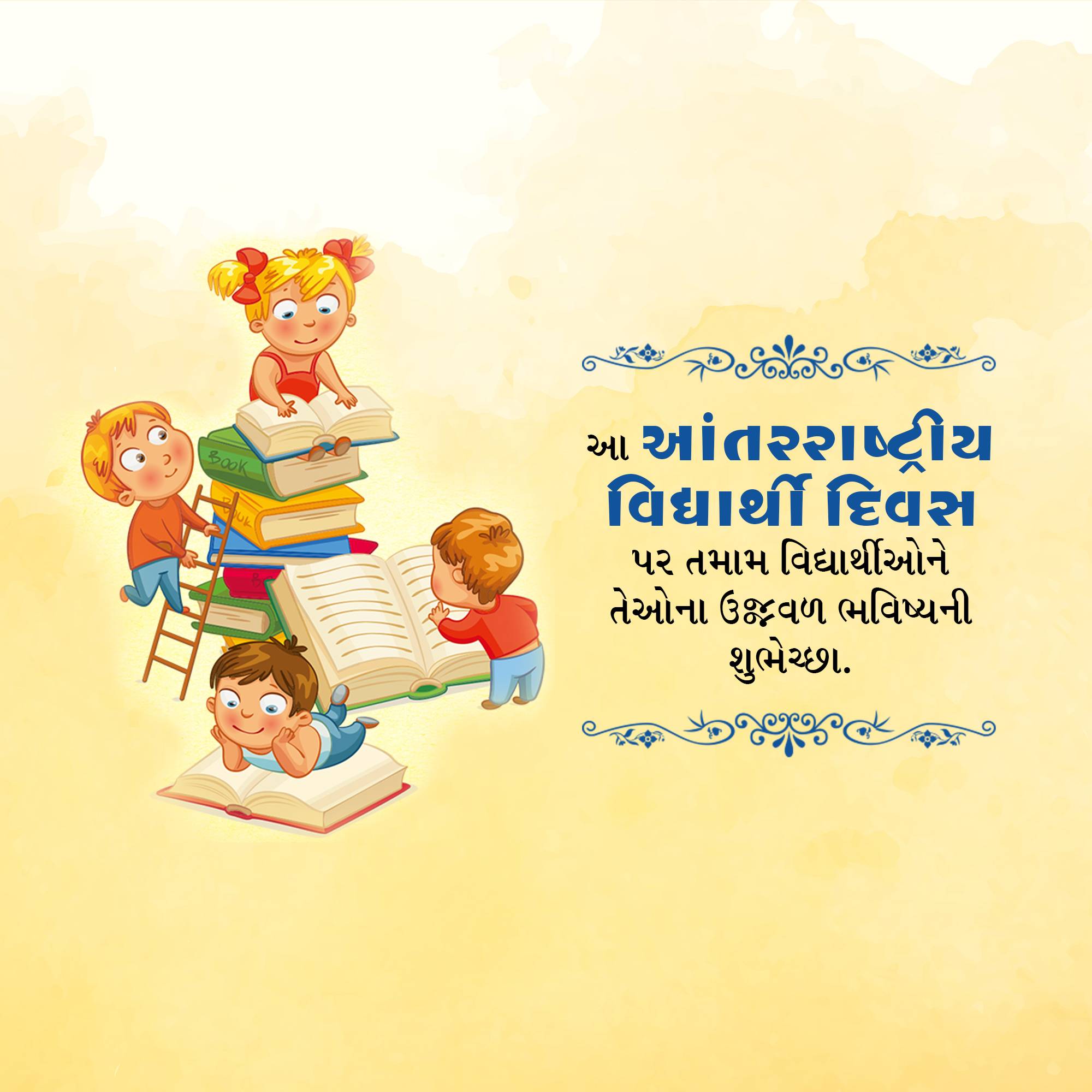 International Students Day