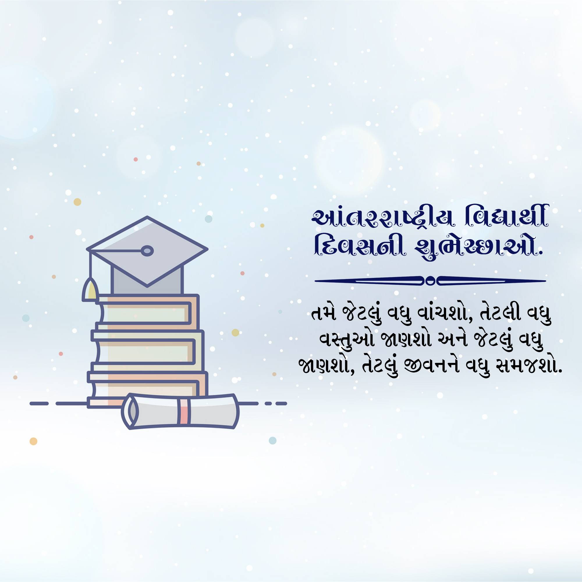 International Students Day