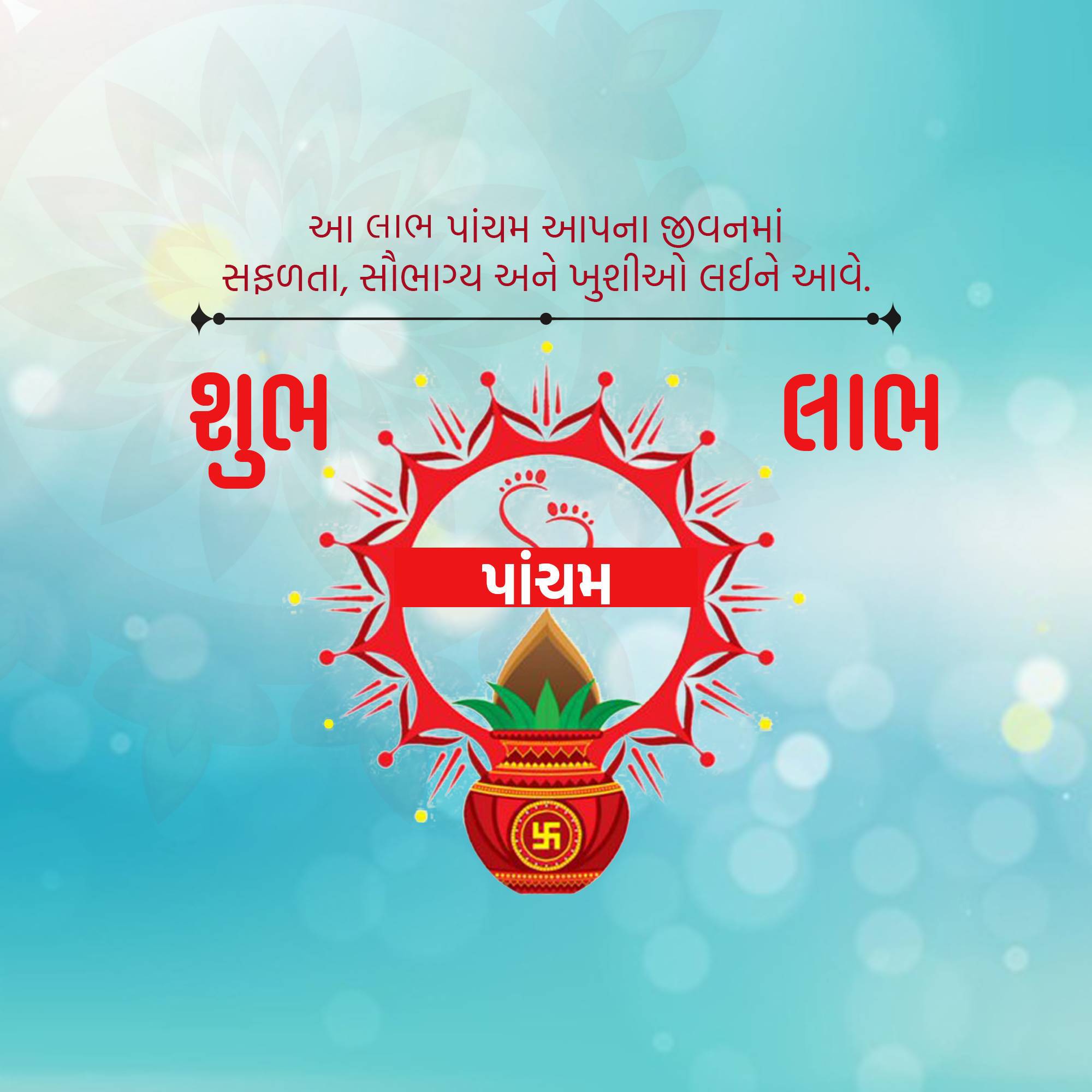 Labh Pancham