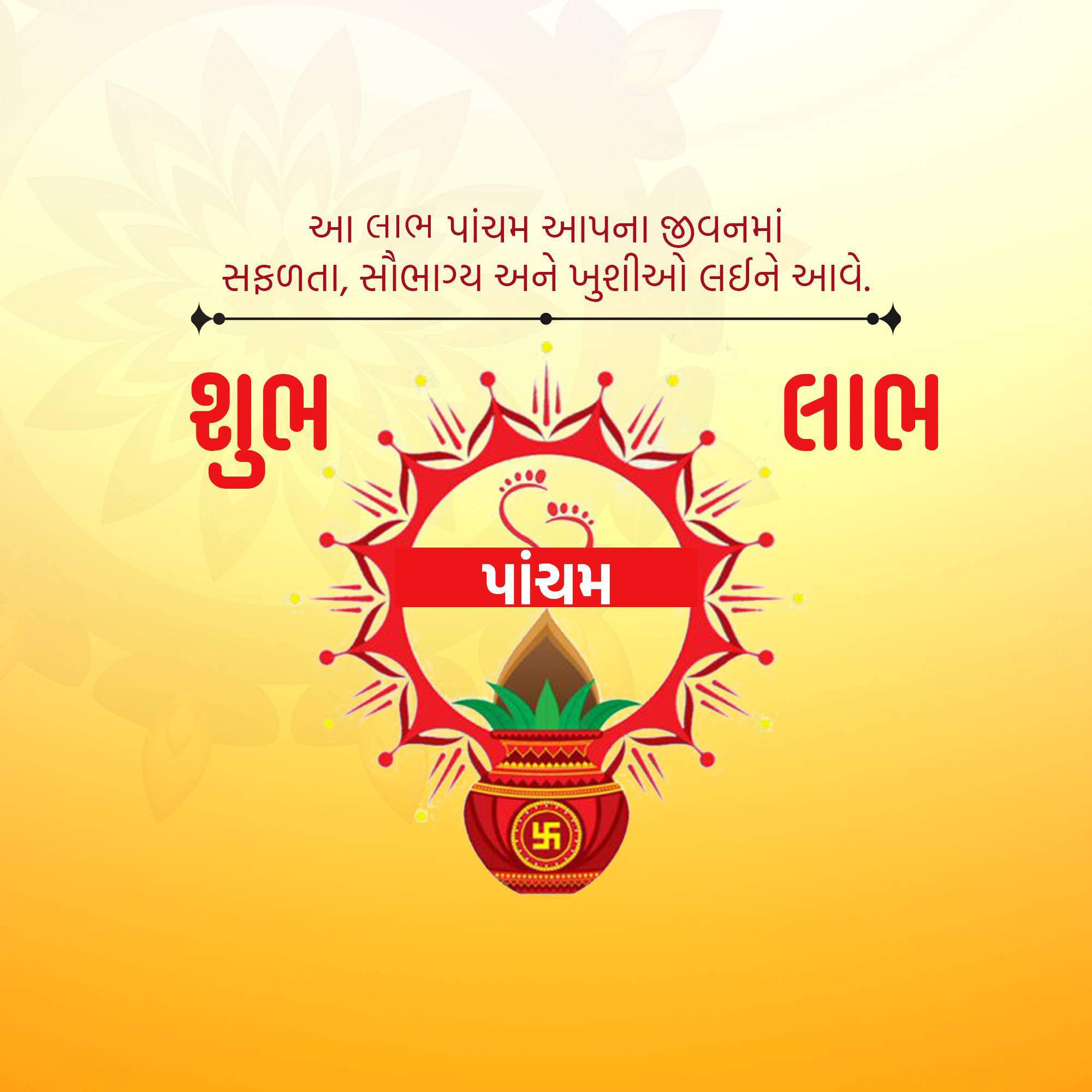 Labh Pancham