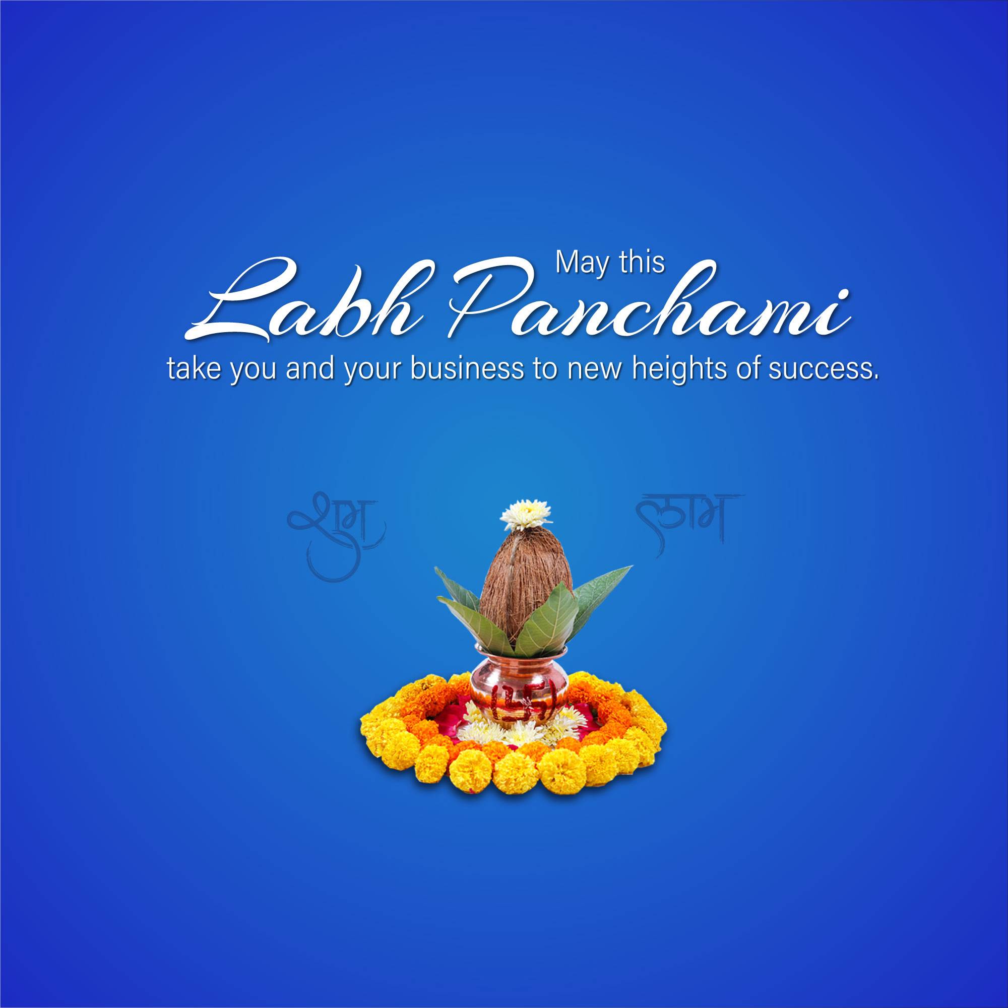 Labh Pancham
