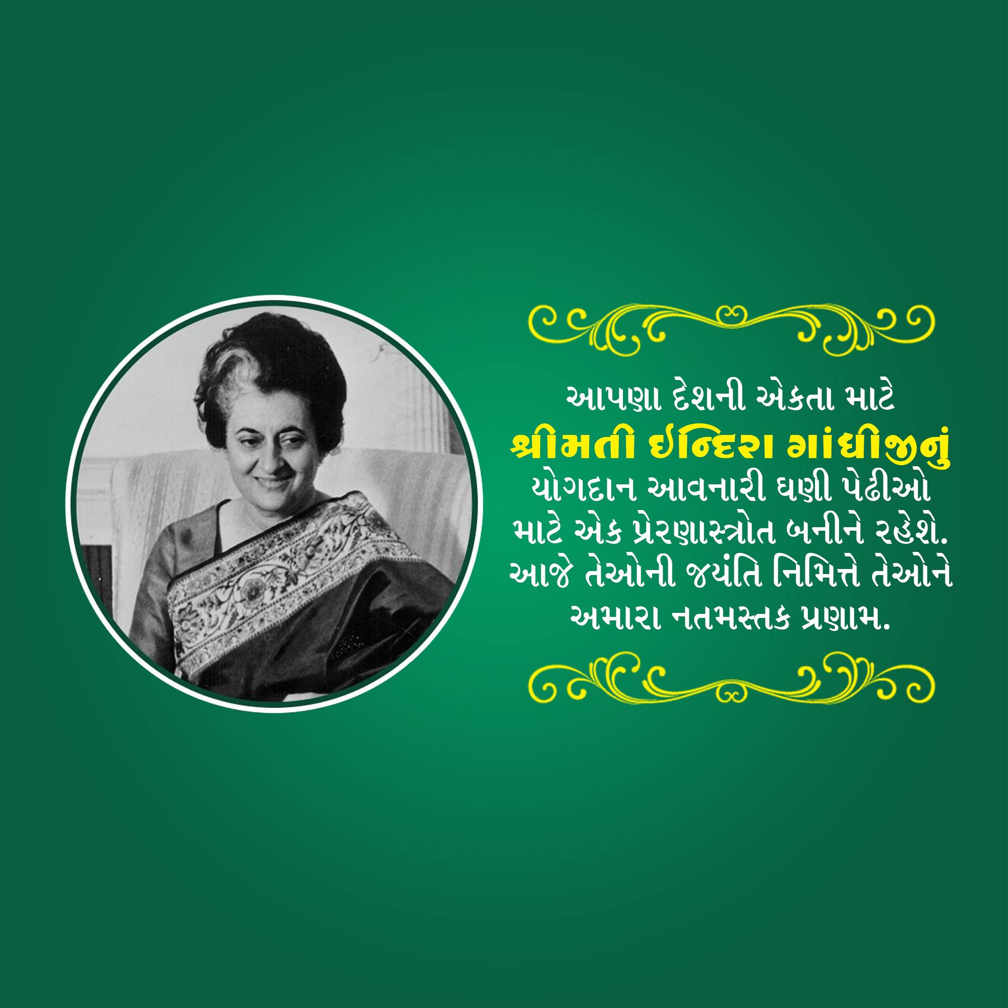 Indira Gandhi Jayanti