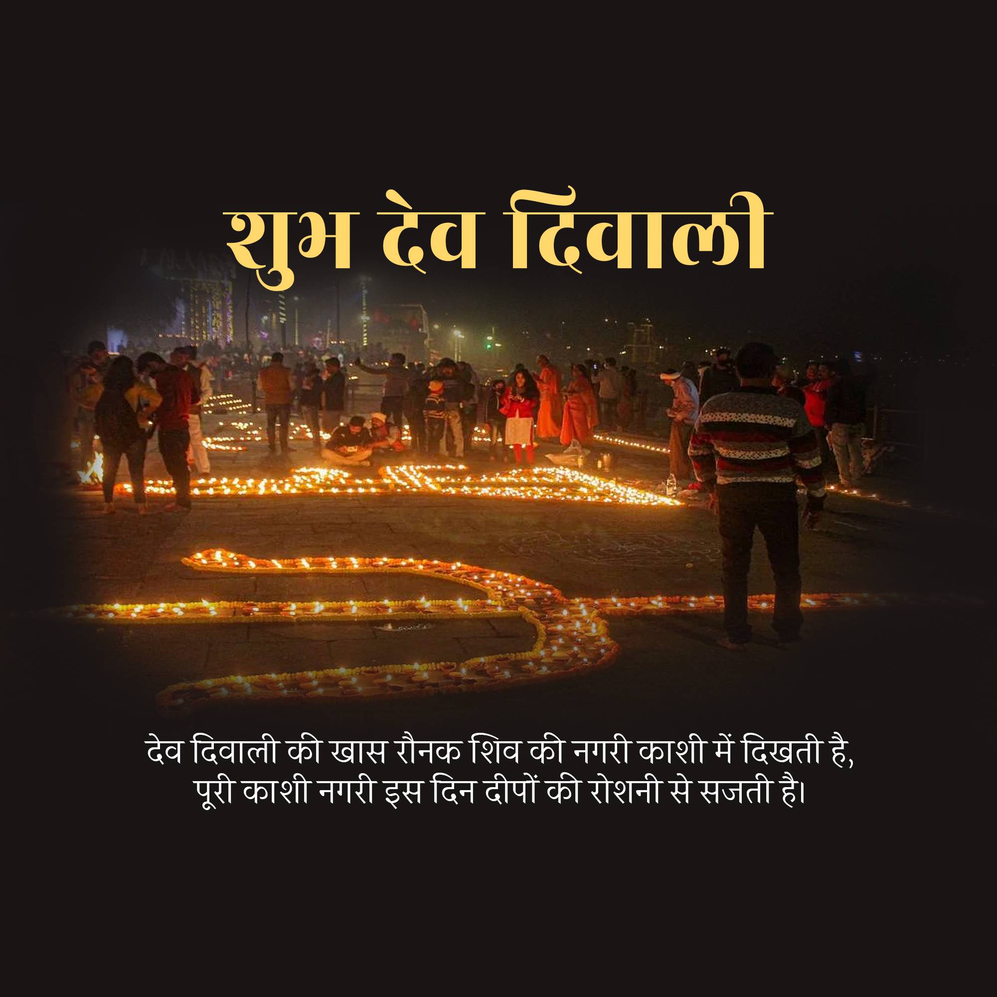 Dev Deepawali