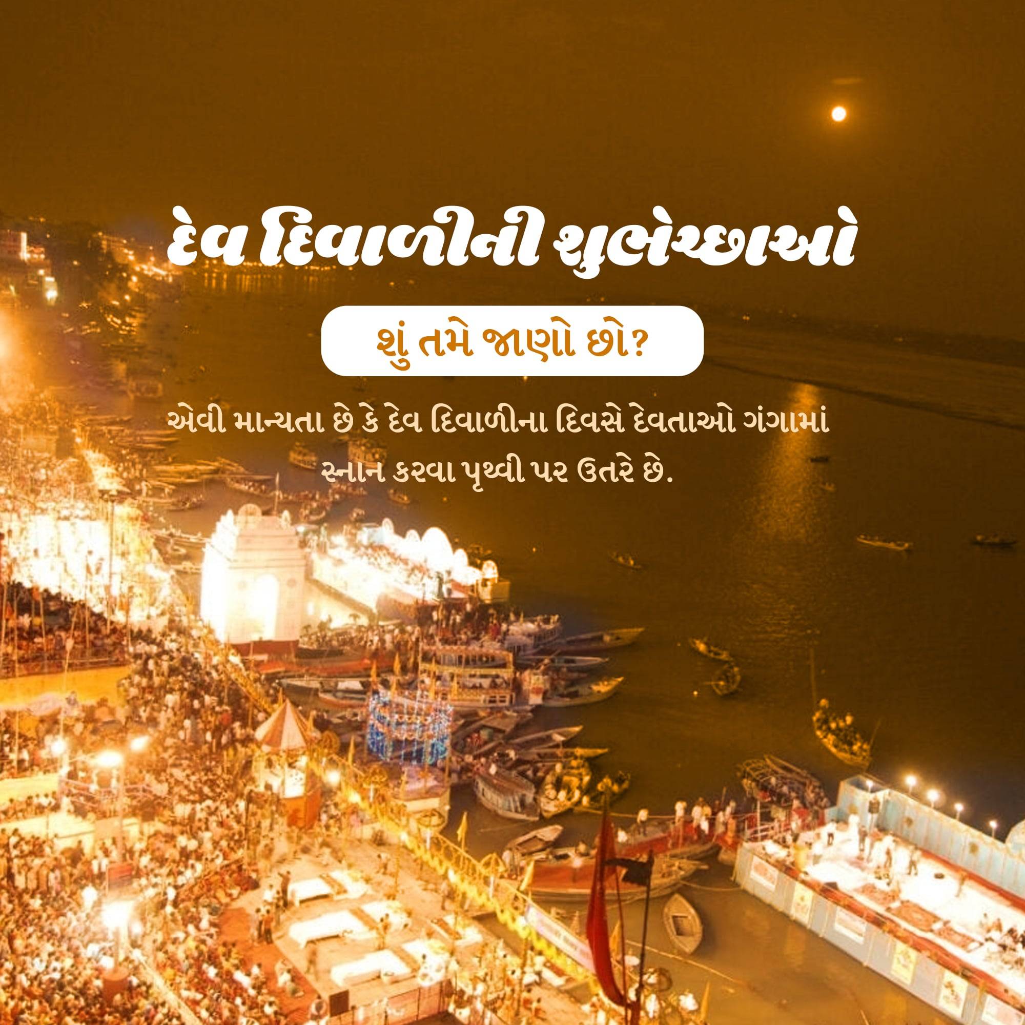 Dev Deepawali