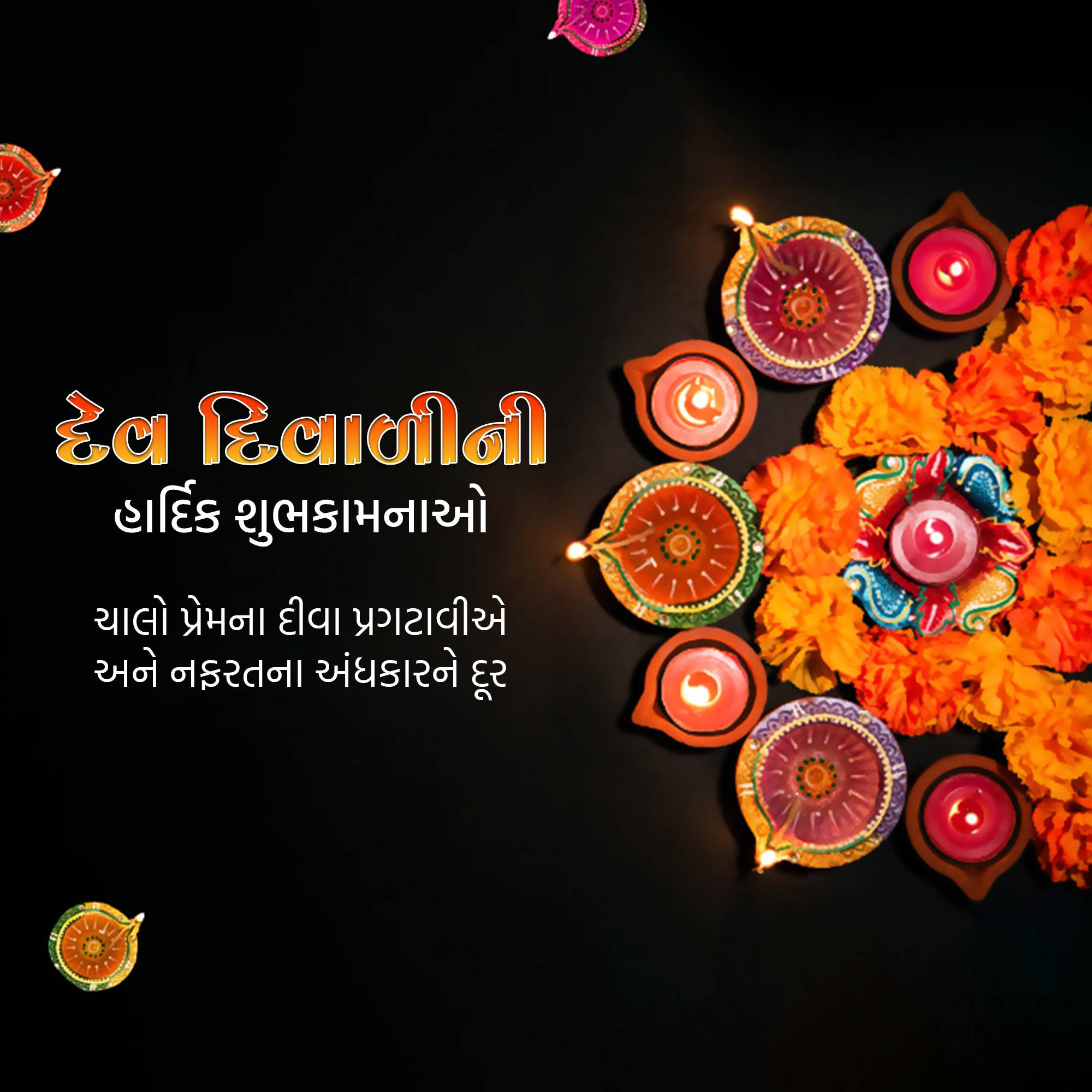 Dev Deepawali