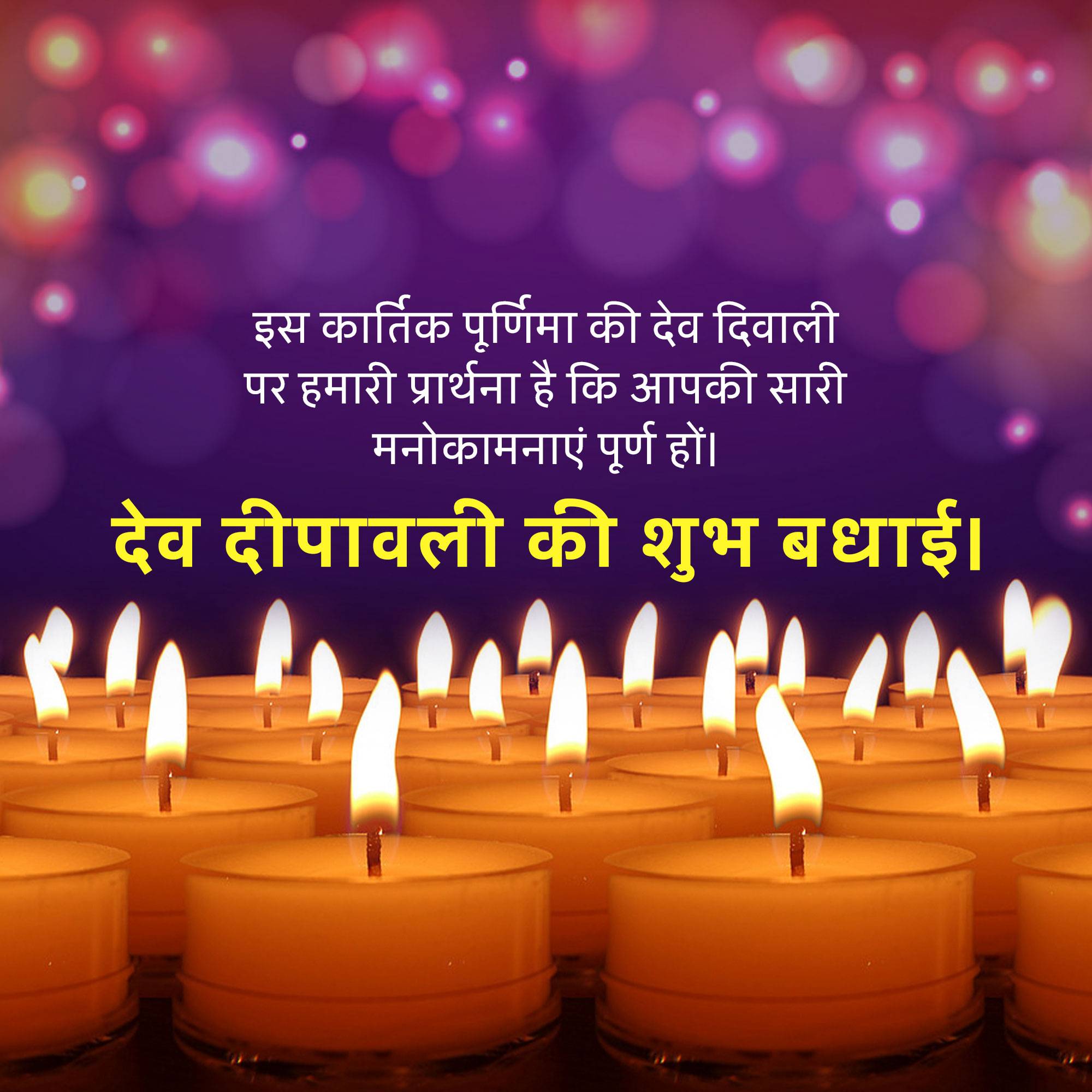 Dev Deepawali