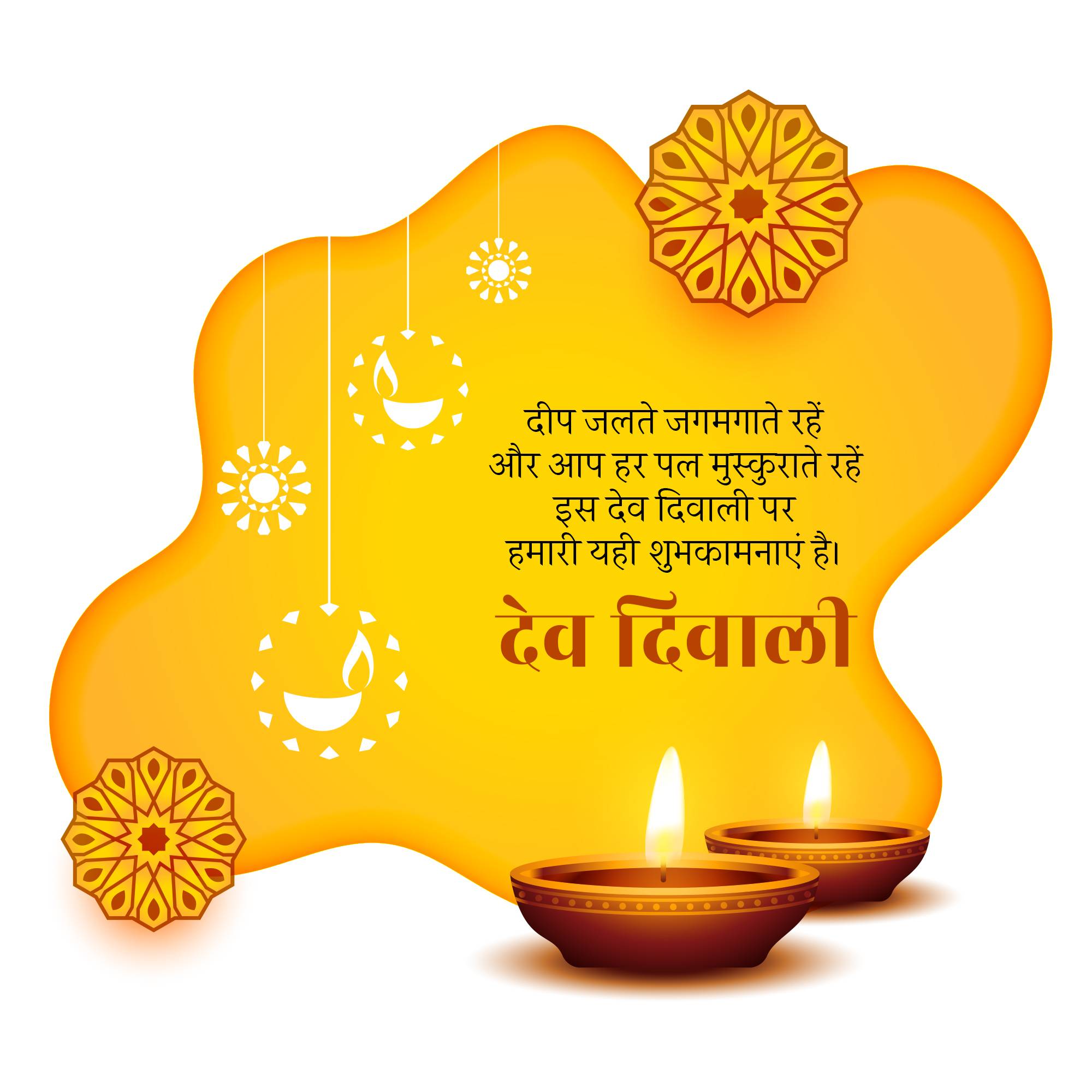 Dev Deepawali