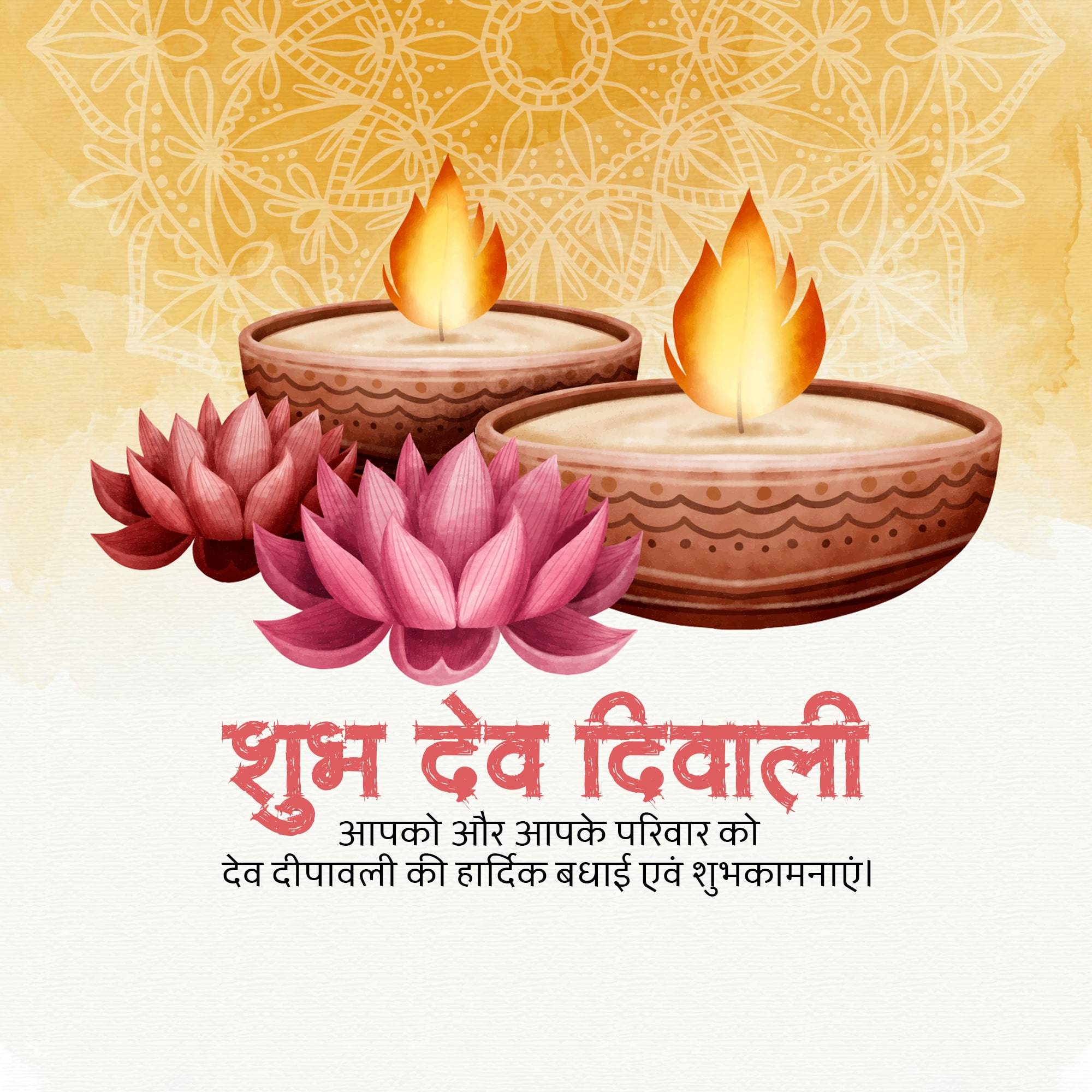 Dev Deepawali