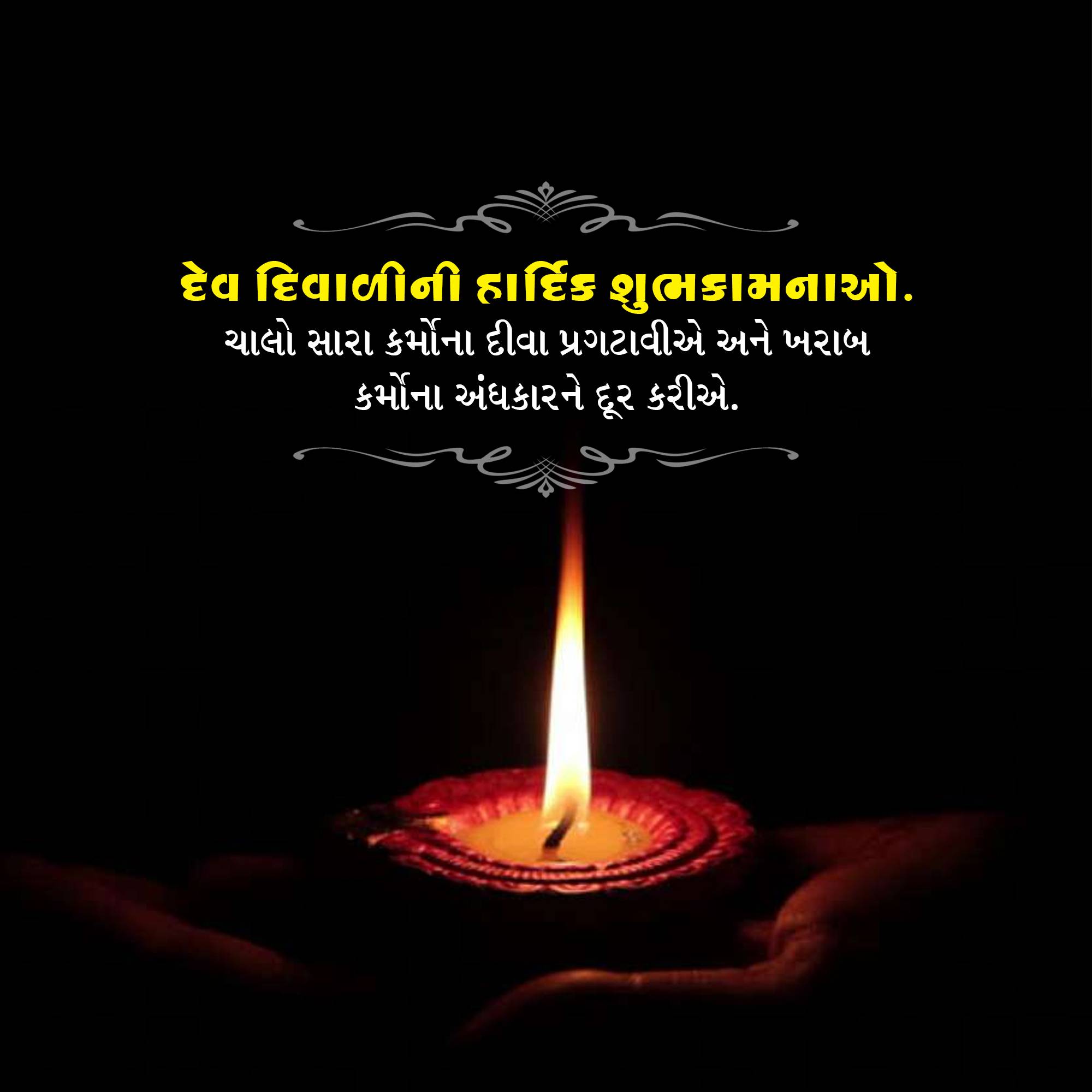 Dev Deepawali
