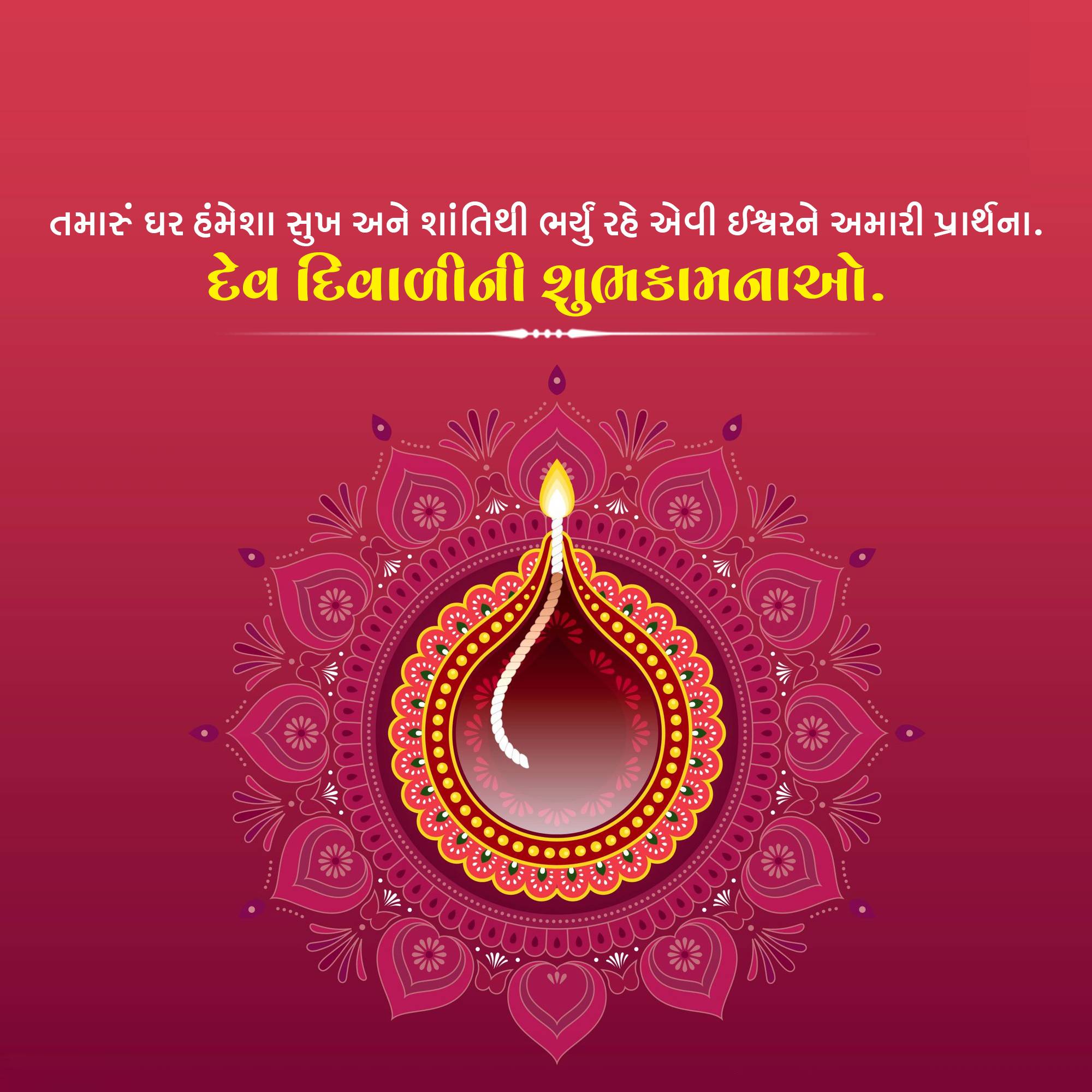 Dev Deepawali