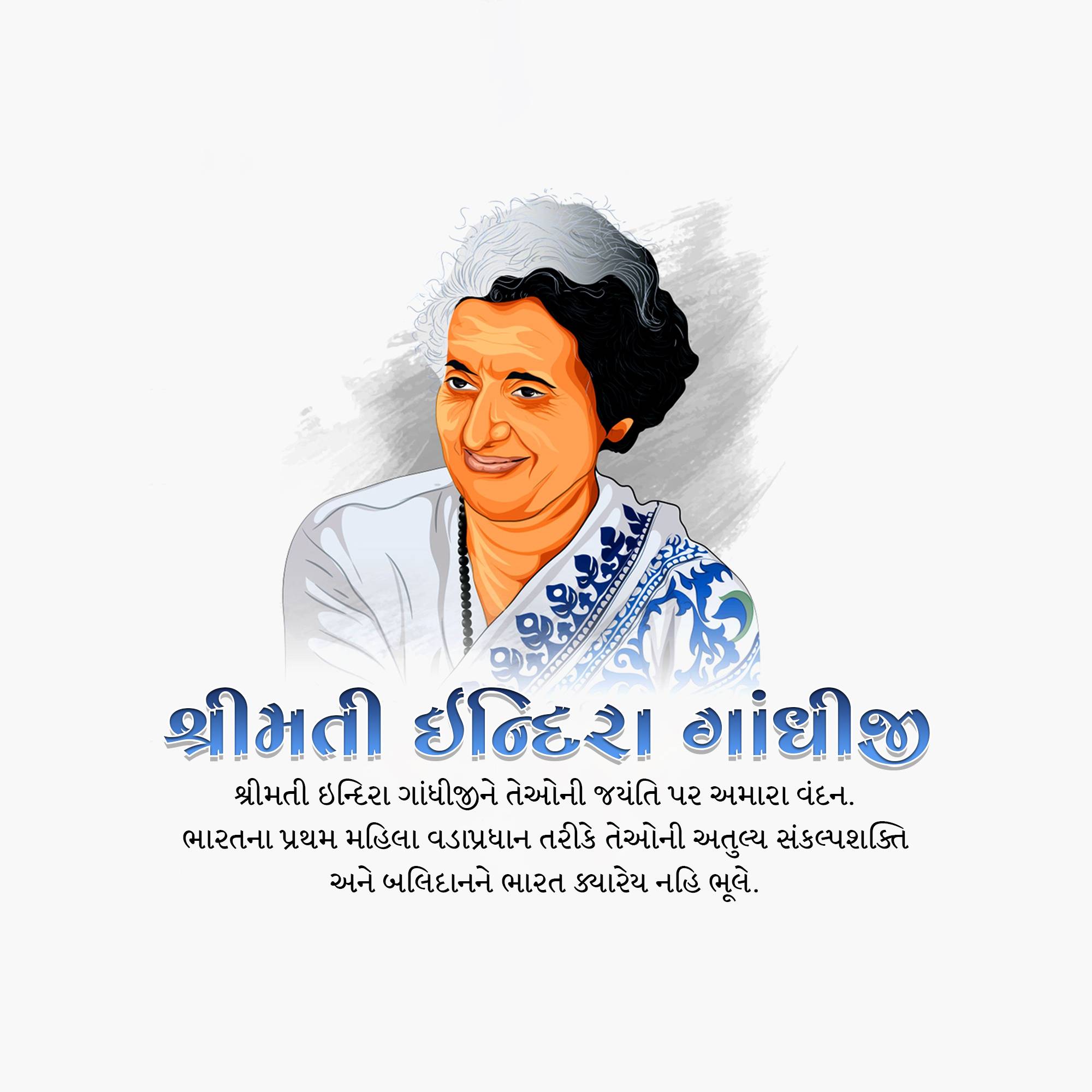 Indira Gandhi Jayanti