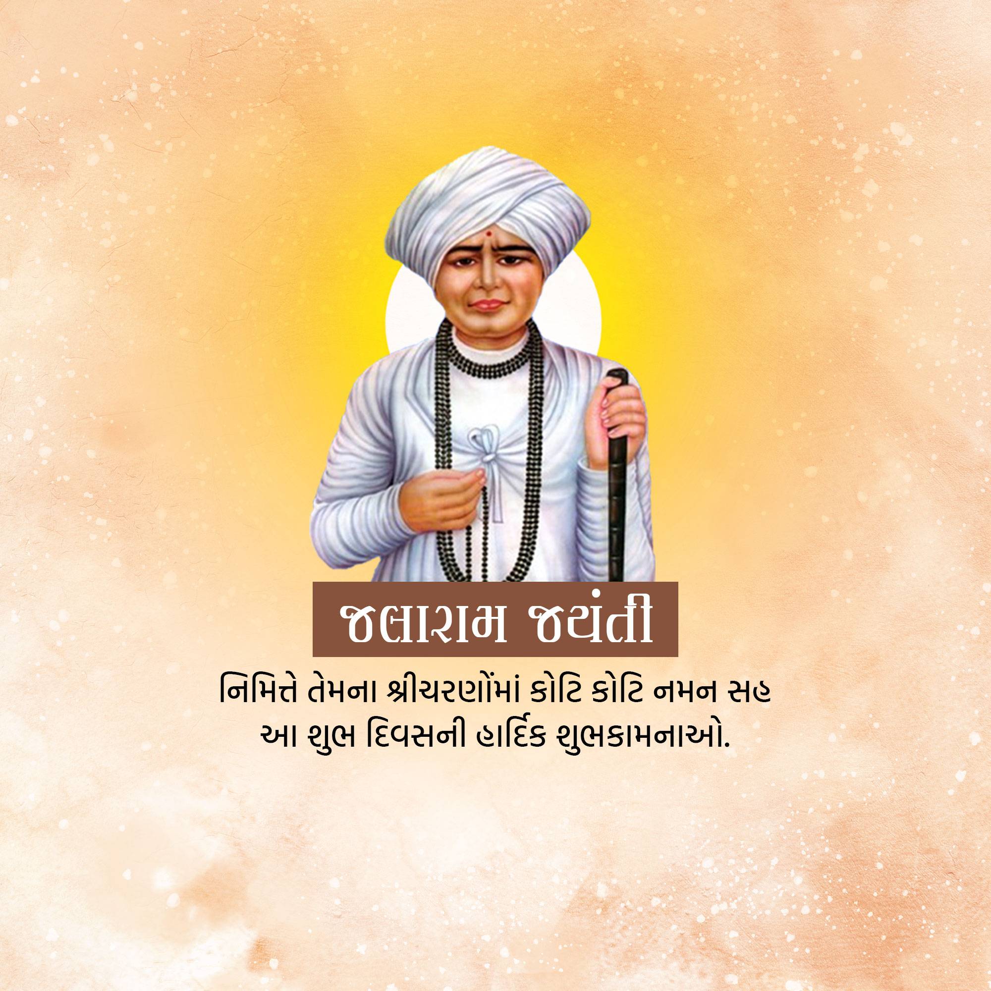 Jalaram Jayanti