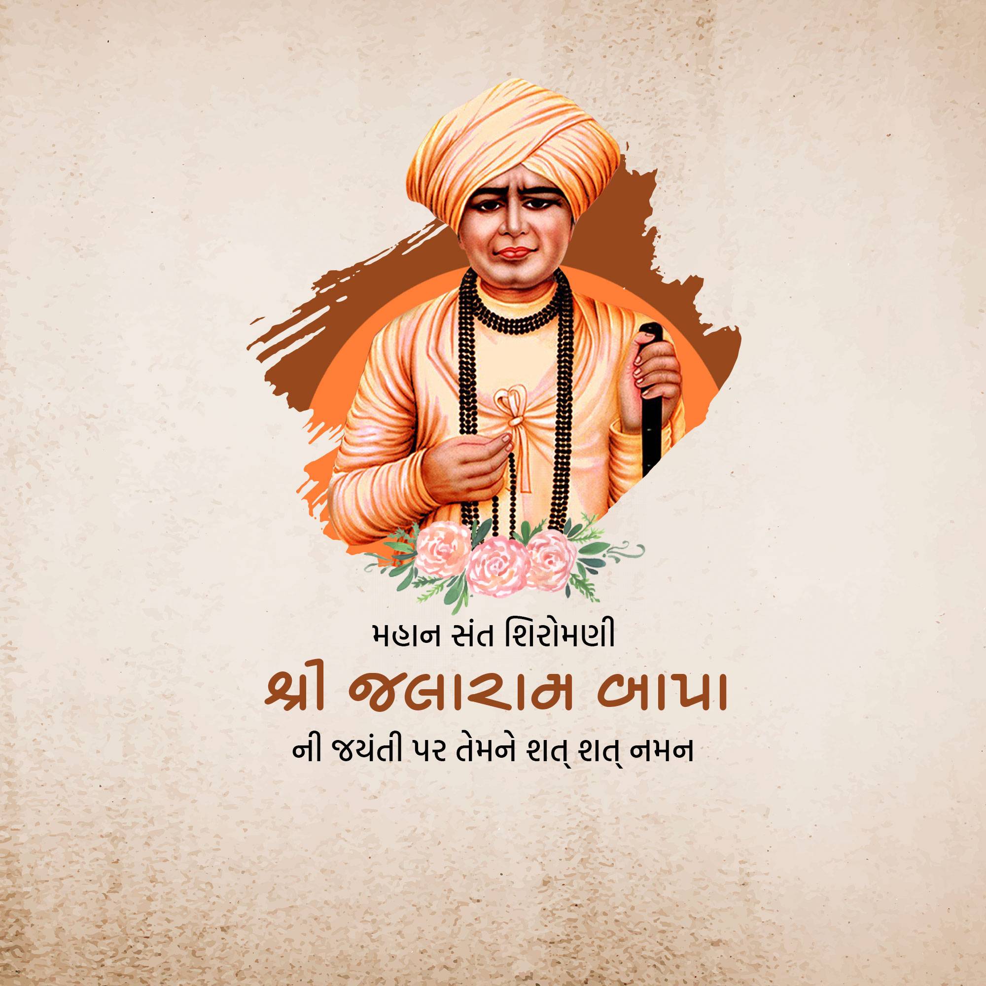 Jalaram Jayanti