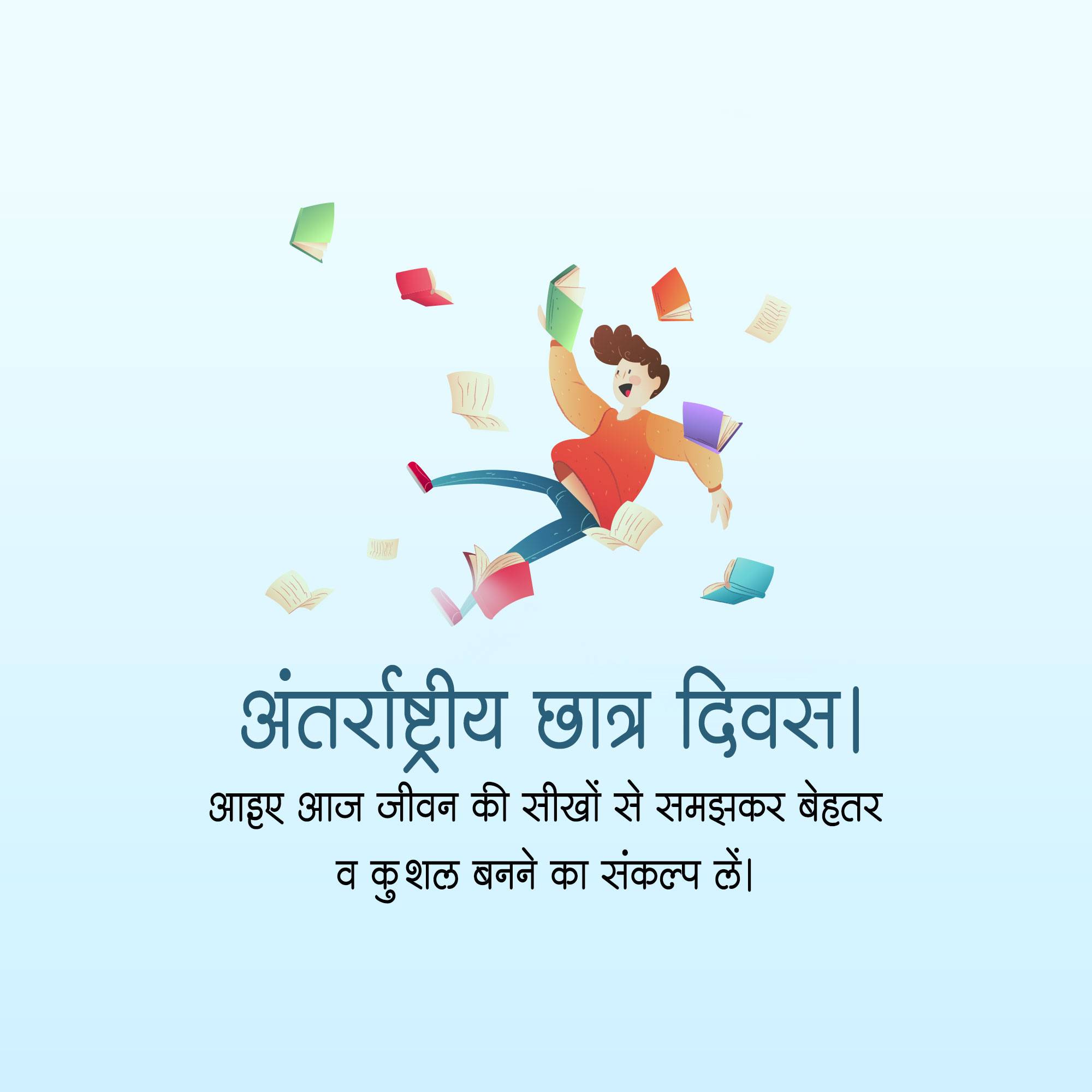 International Students Day