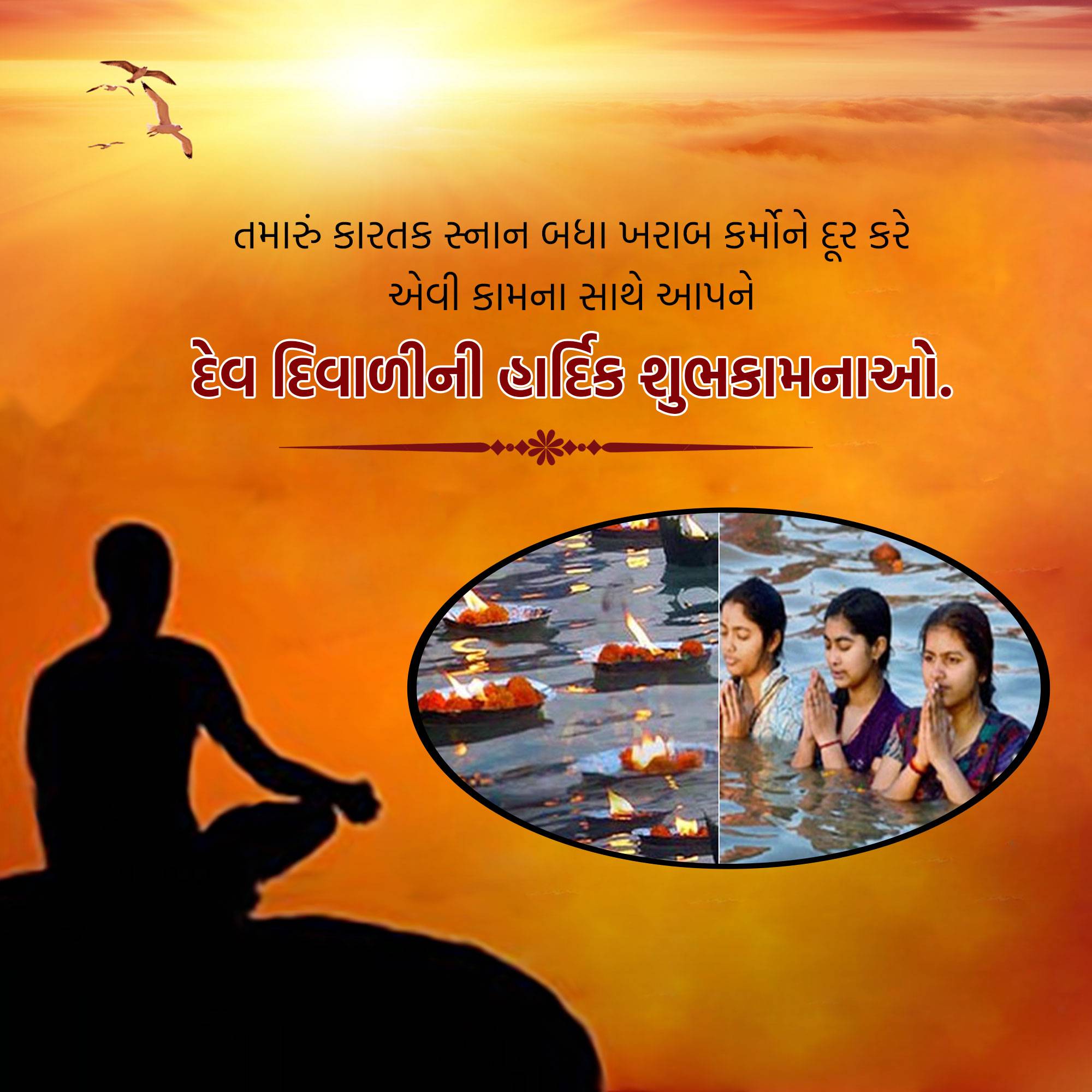 Dev Deepawali