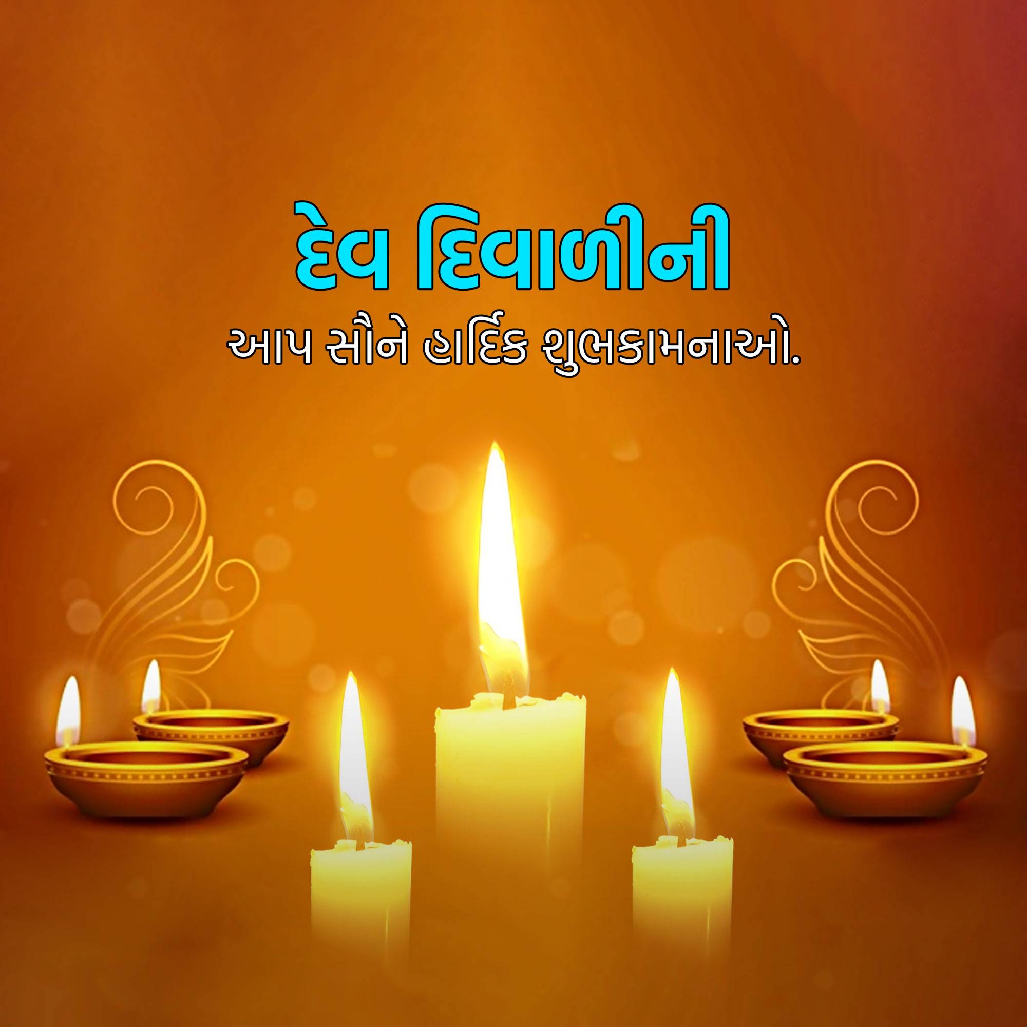 Dev Deepawali
