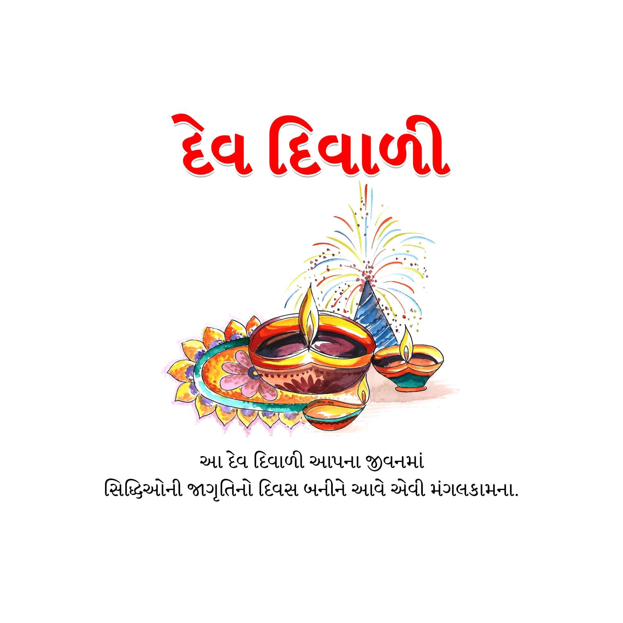 Dev Deepawali
