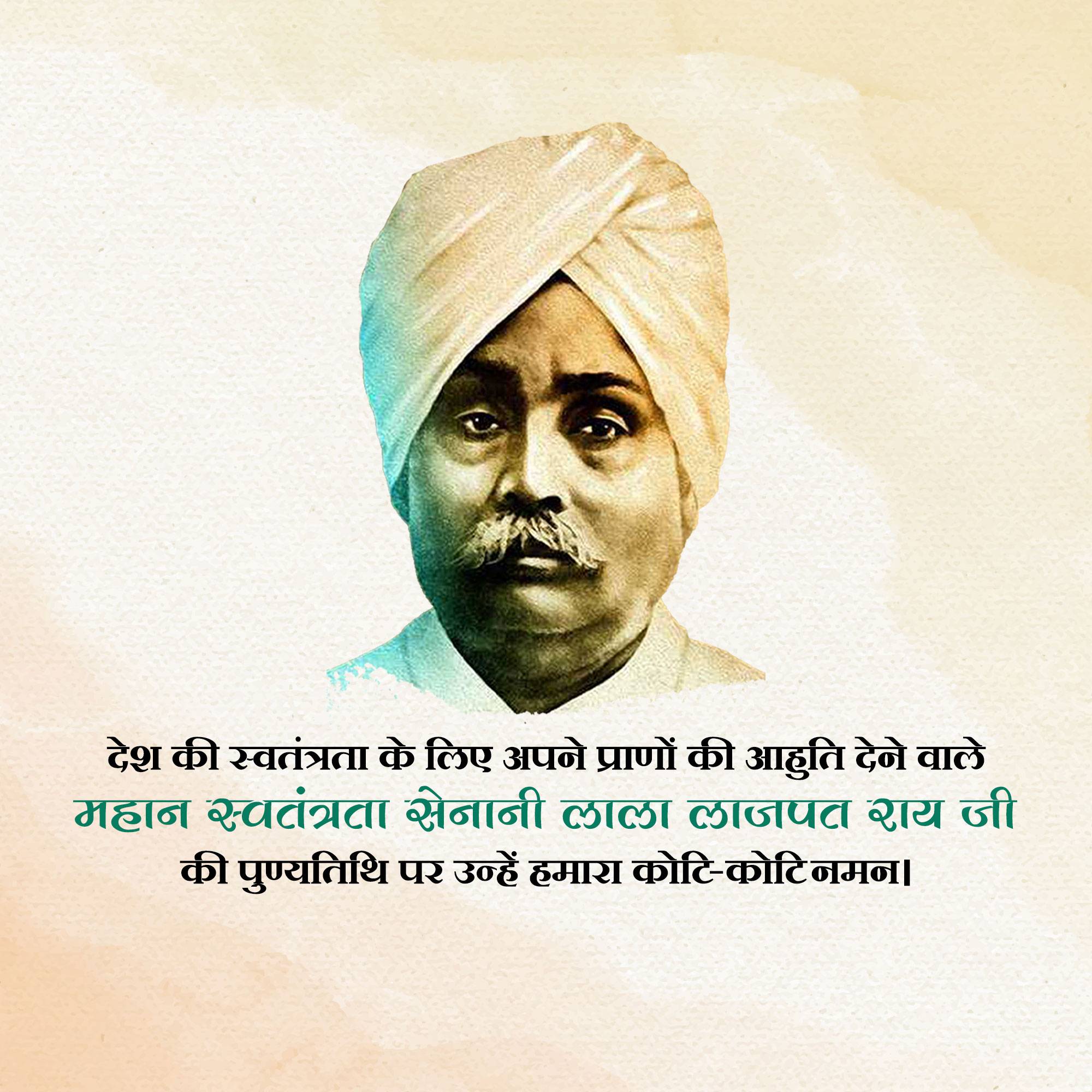 Lala Lajpat Rai Punyatithi