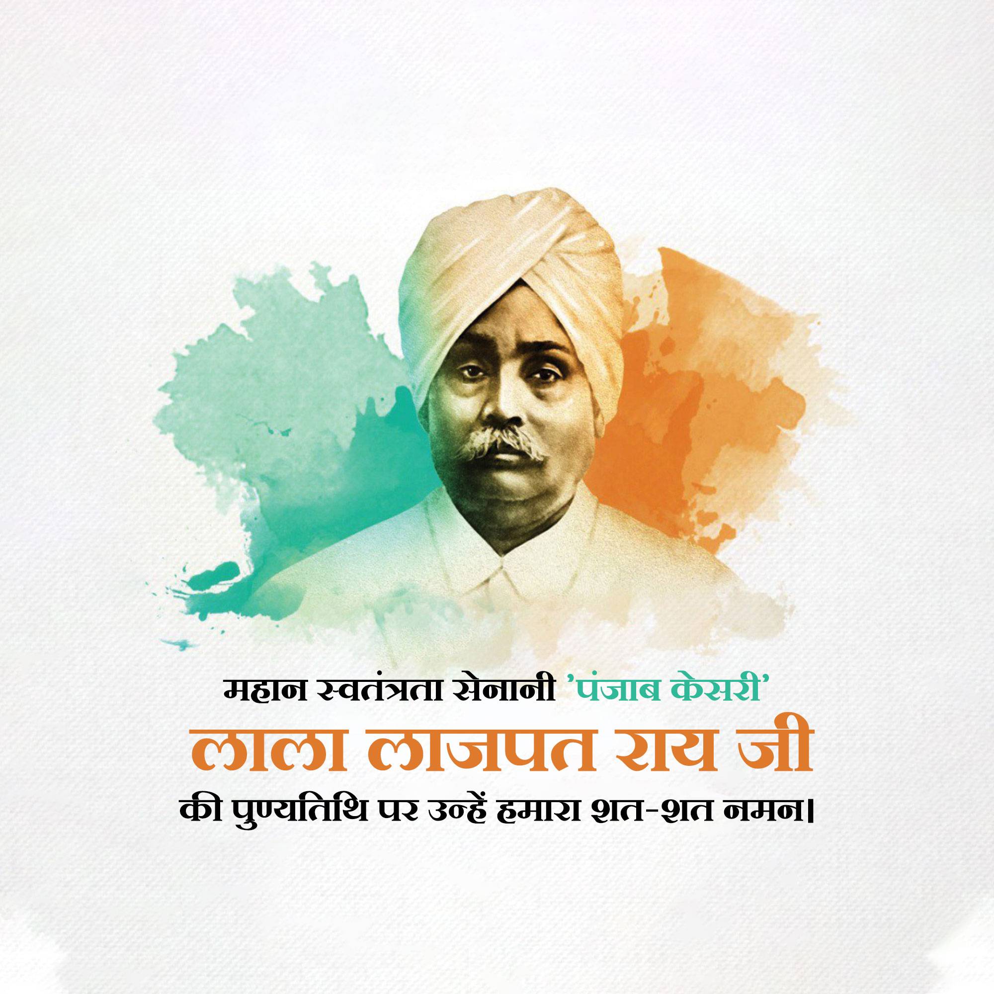 Lala Lajpat Rai Punyatithi