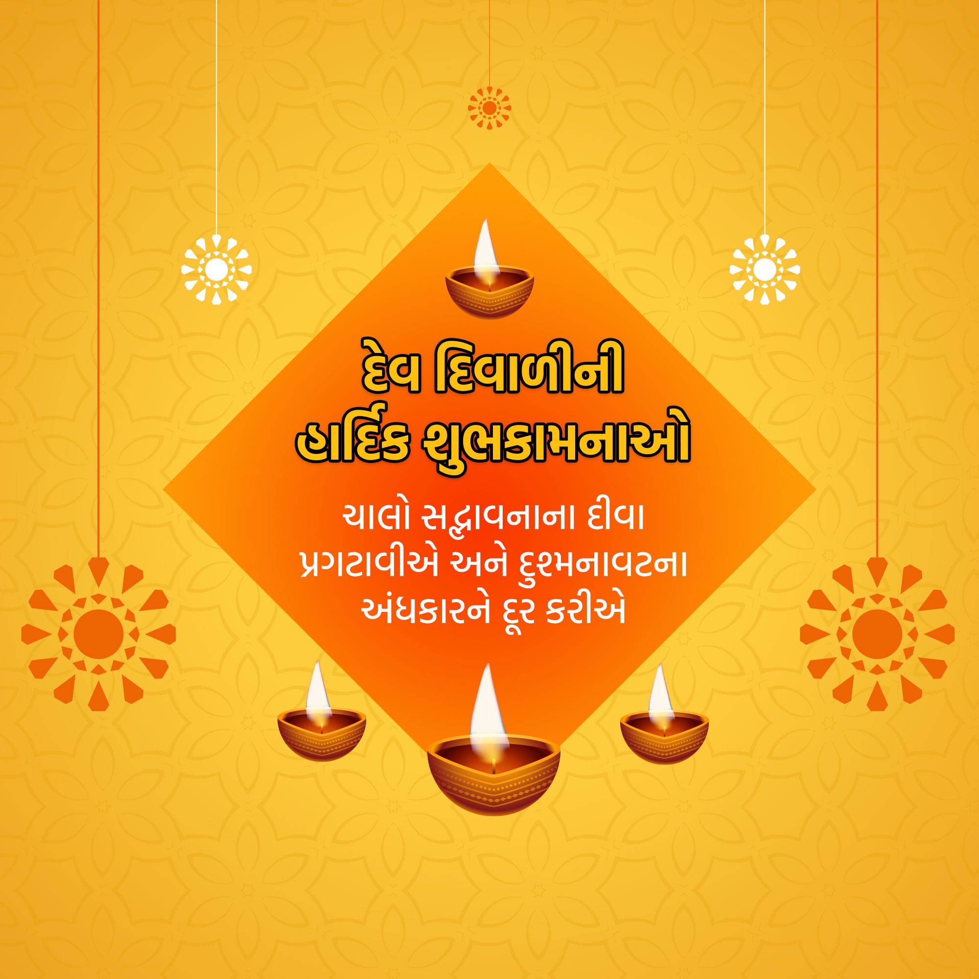 Dev Deepawali