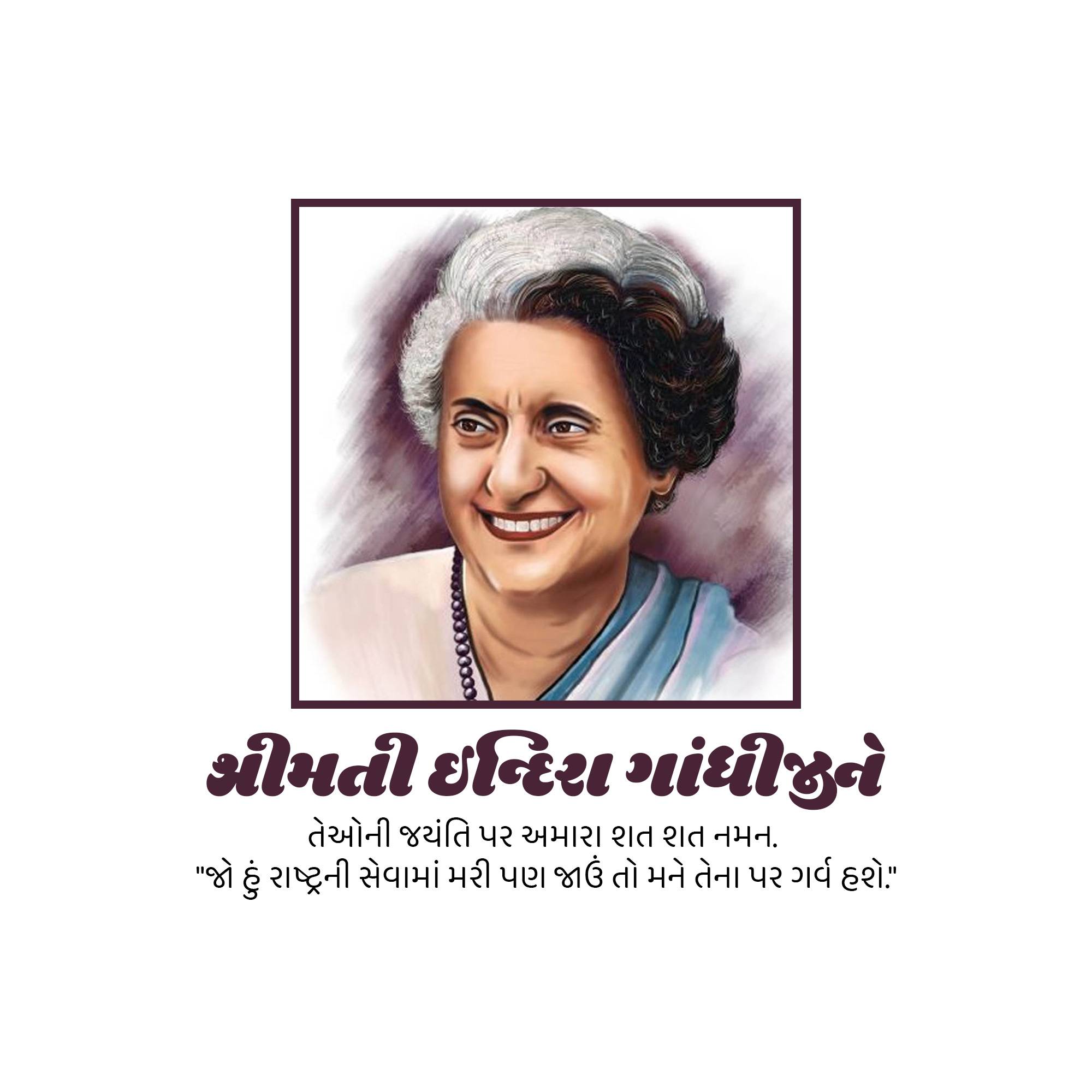 Indira Gandhi Jayanti