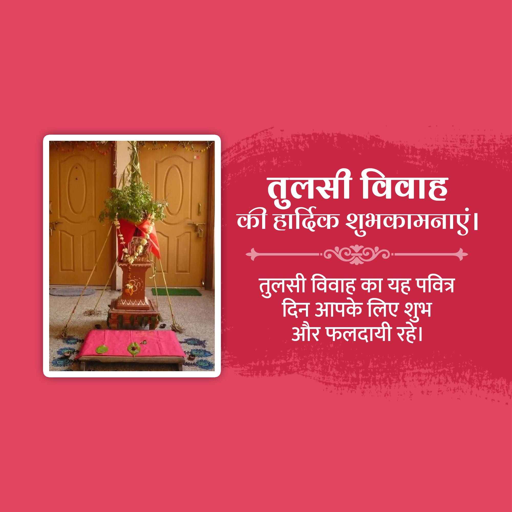 Tulsi Vivah