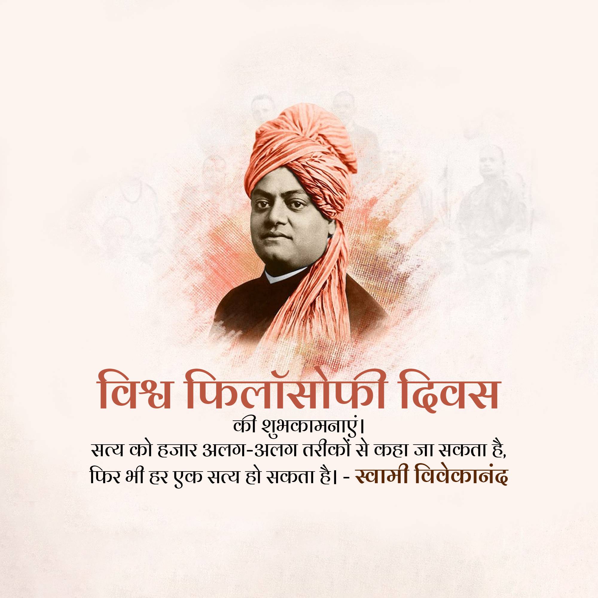 World Philosophy Day