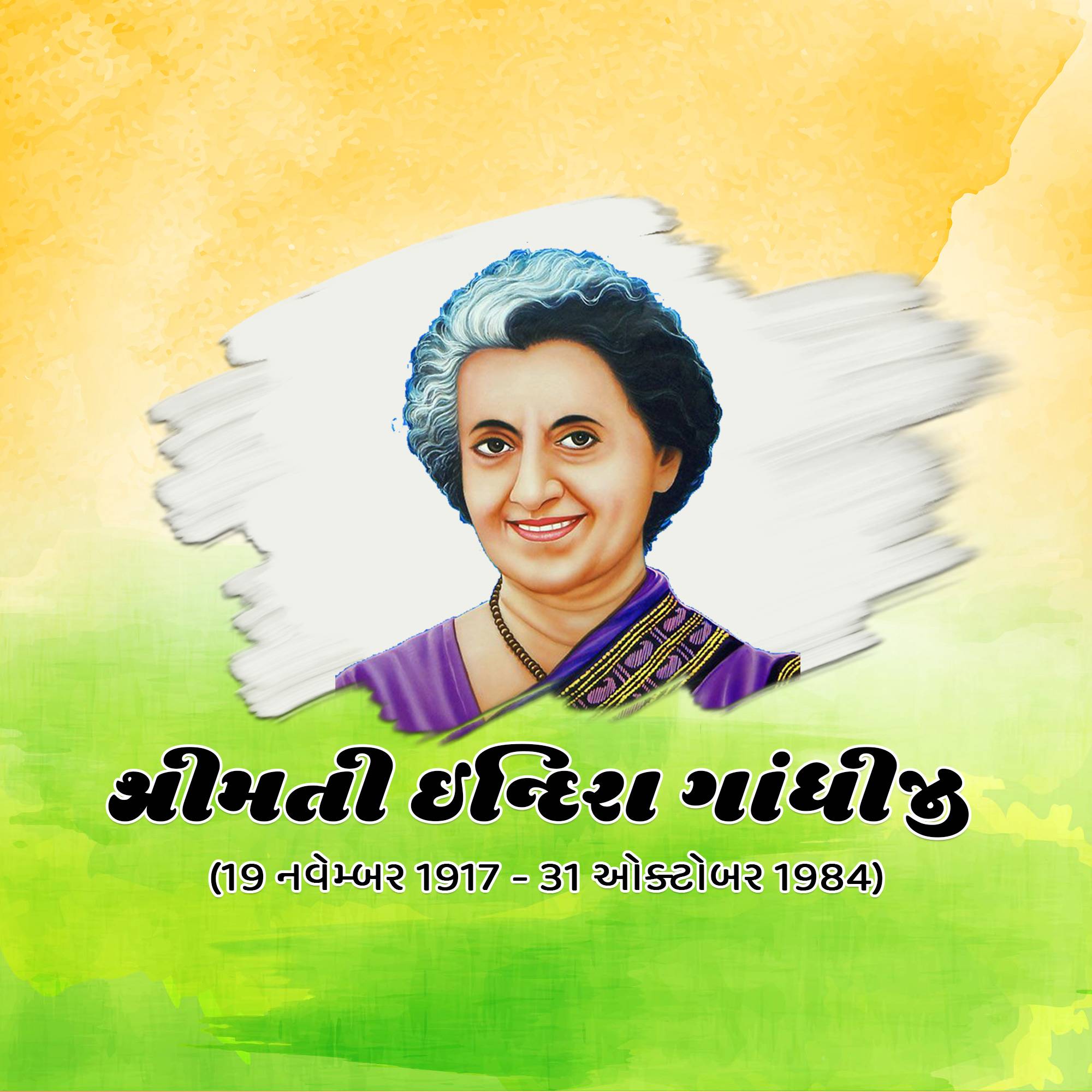 Indira Gandhi Jayanti
