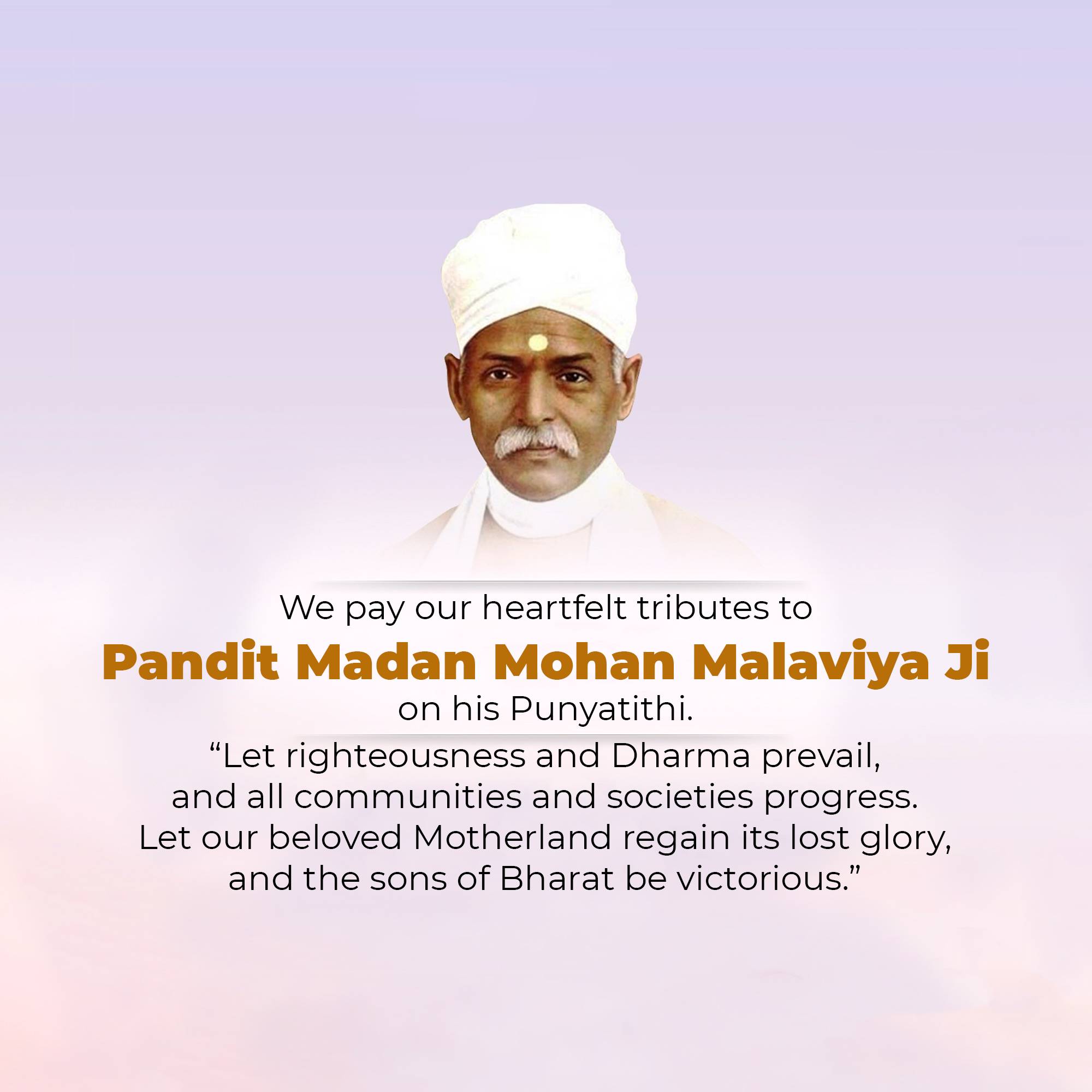Madan Mohan Malaviya Punyatithi