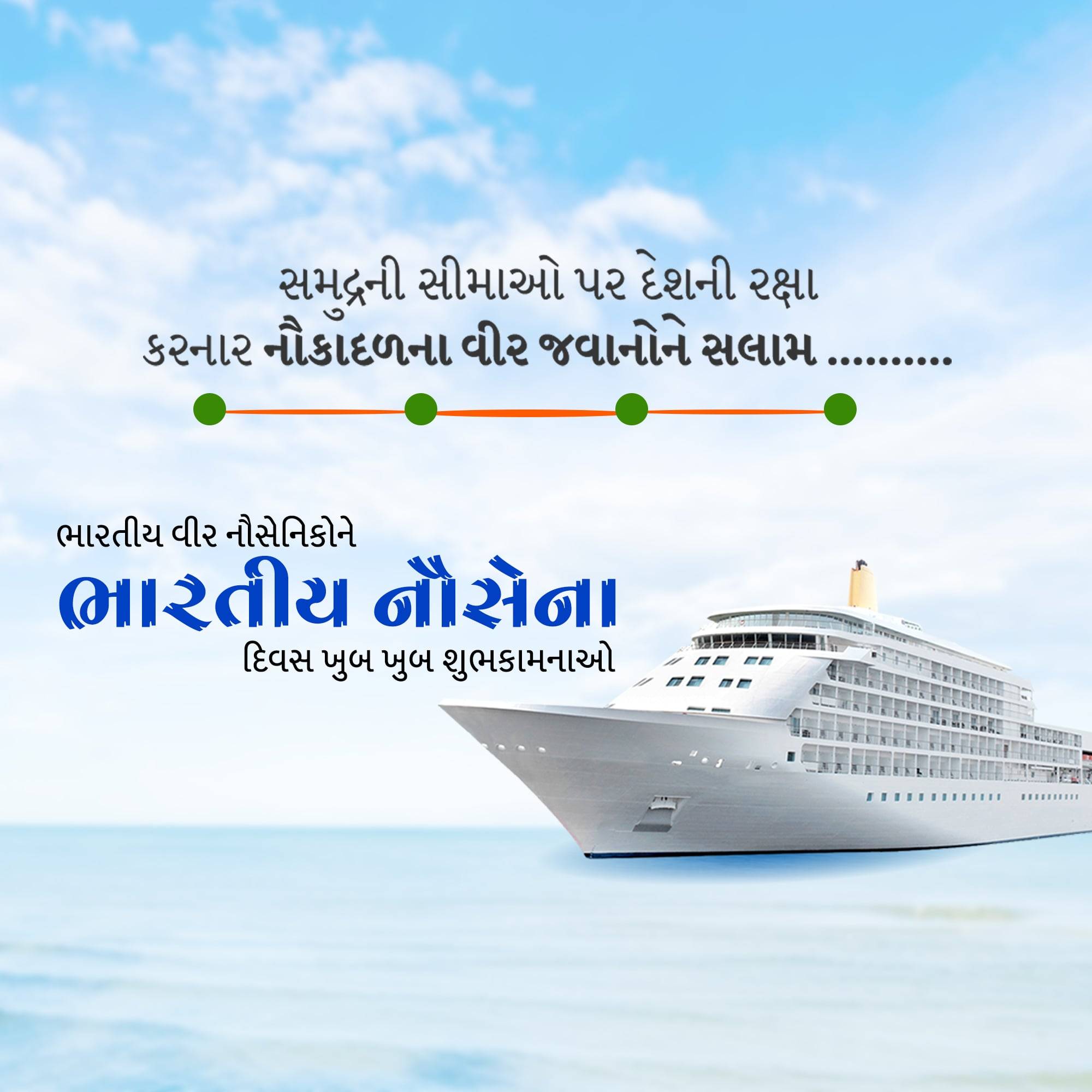 Indian Navy Day