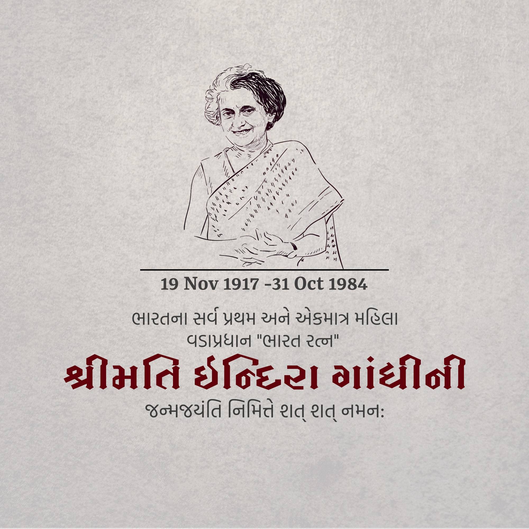 Indira Gandhi Jayanti