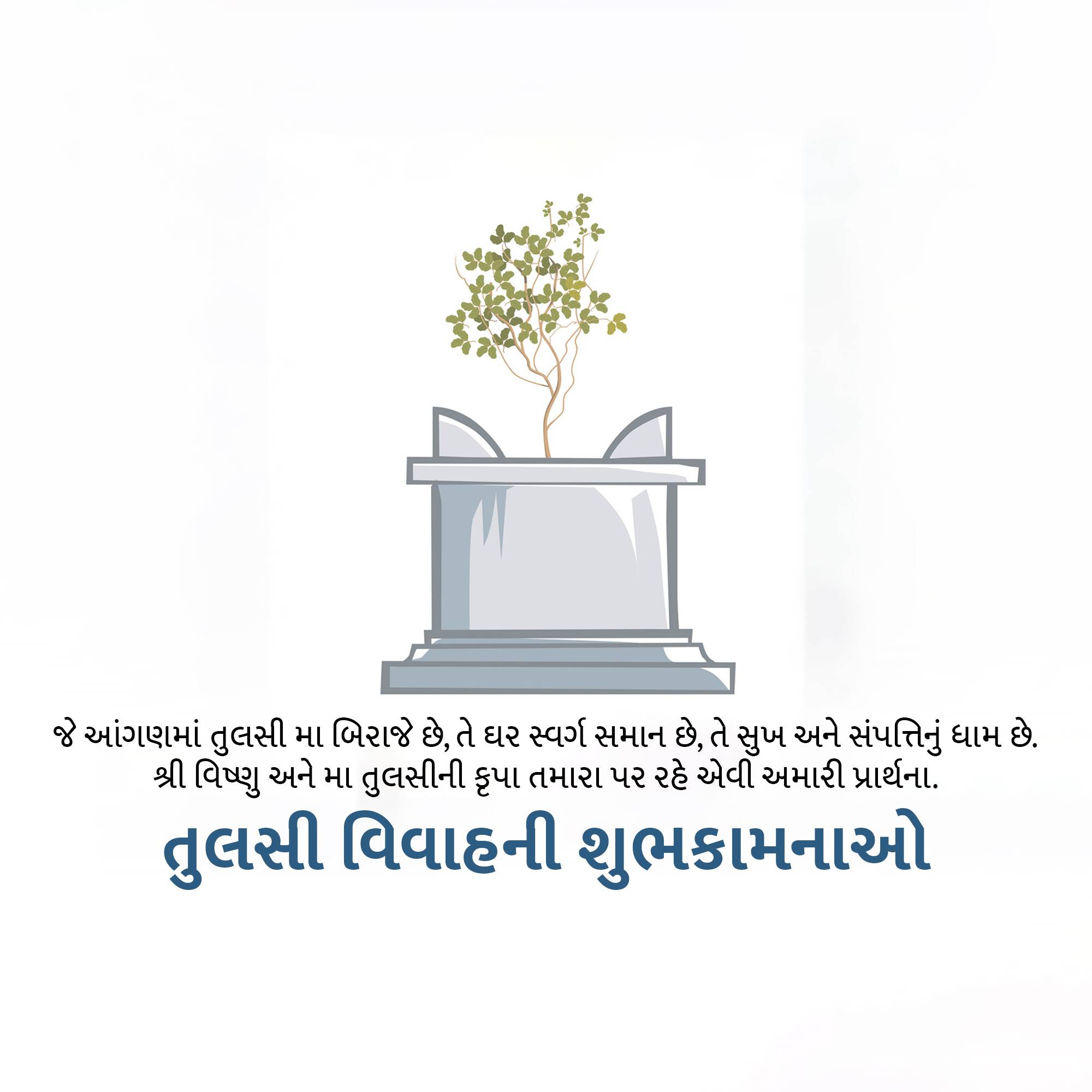 Tulsi Vivah