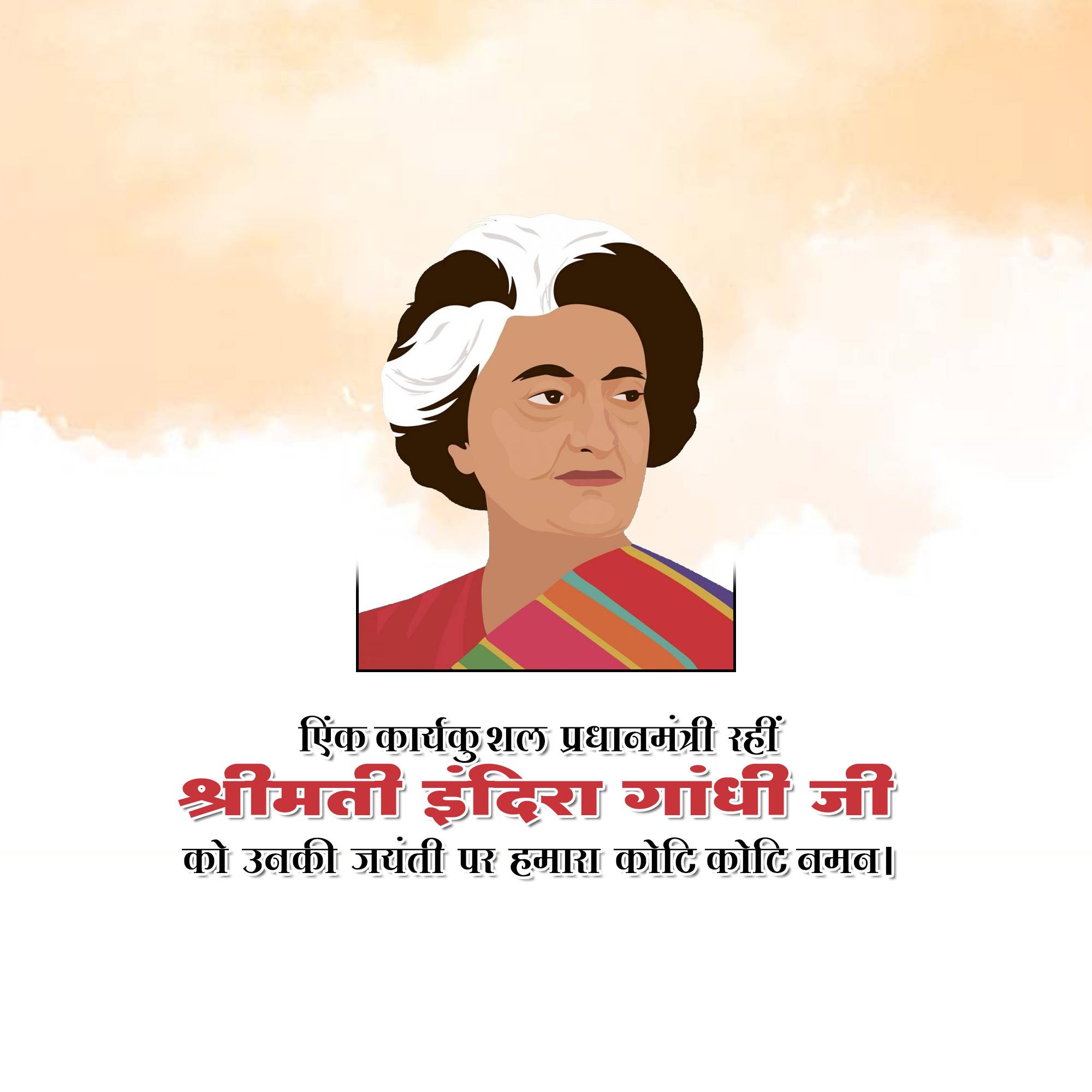 Indira Gandhi Jayanti