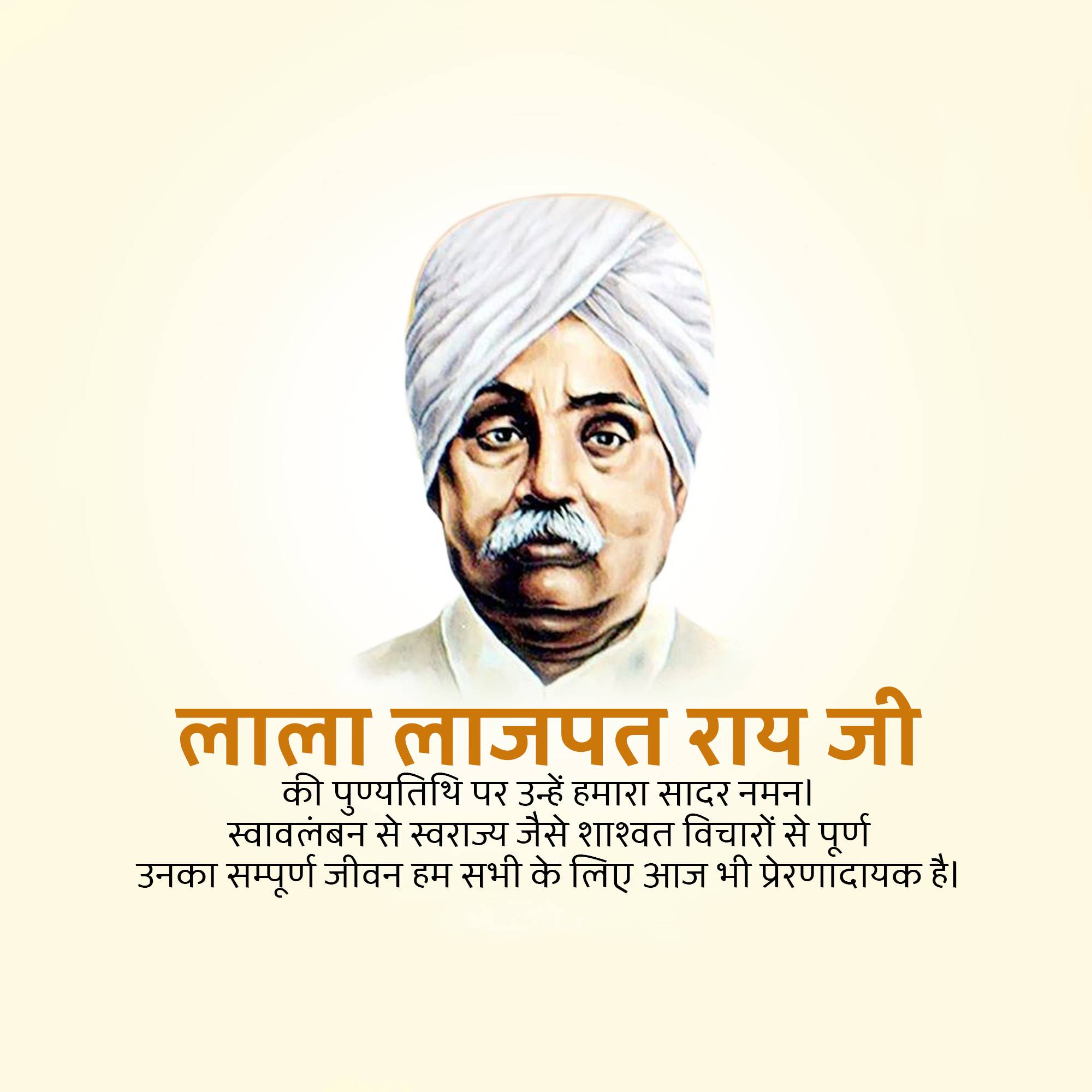Lala Lajpat Rai Punyatithi
