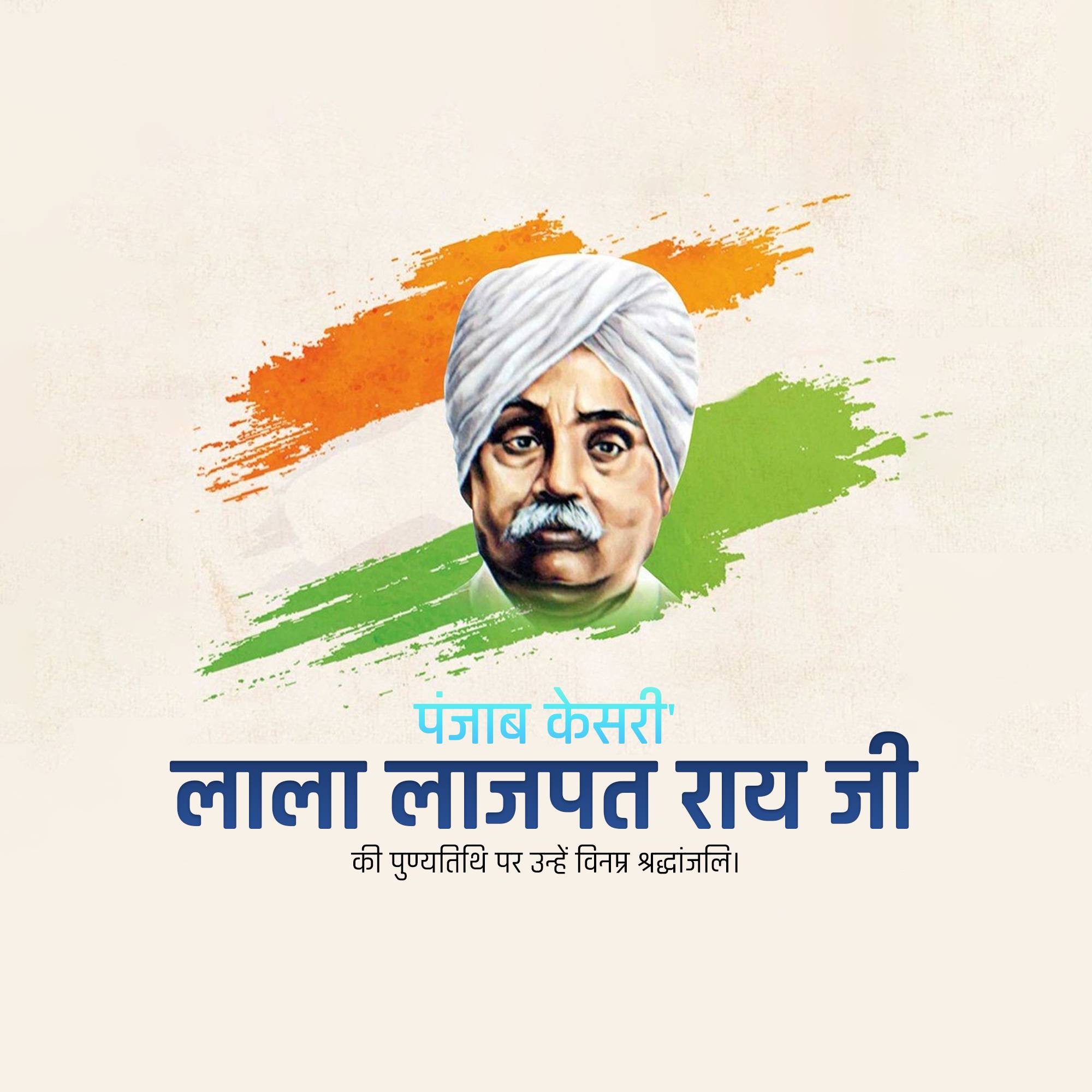 Lala Lajpat Rai Punyatithi