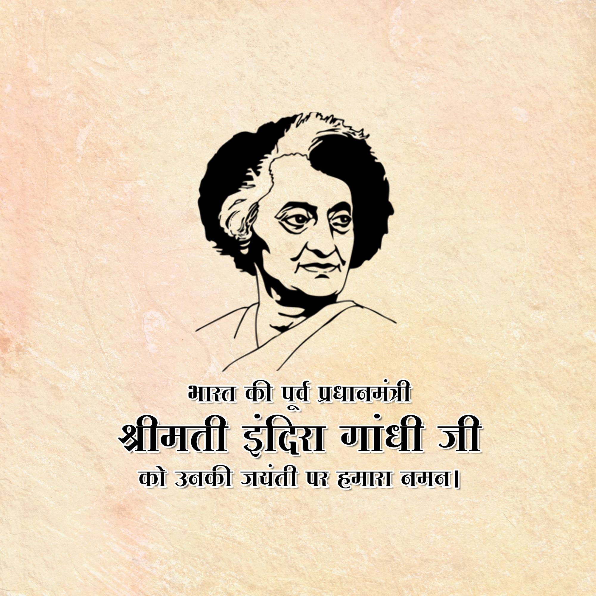 Indira Gandhi Jayanti