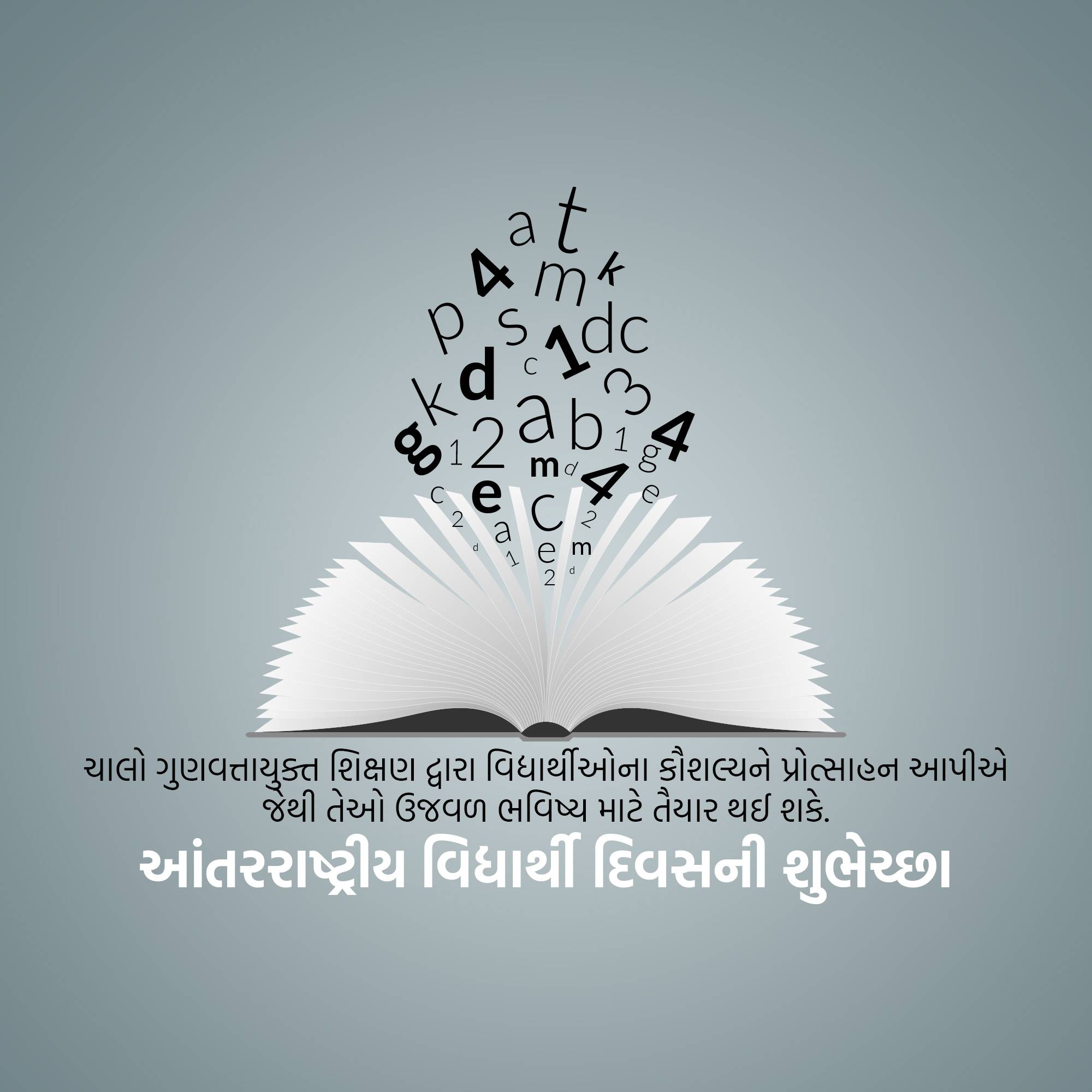 International Students Day